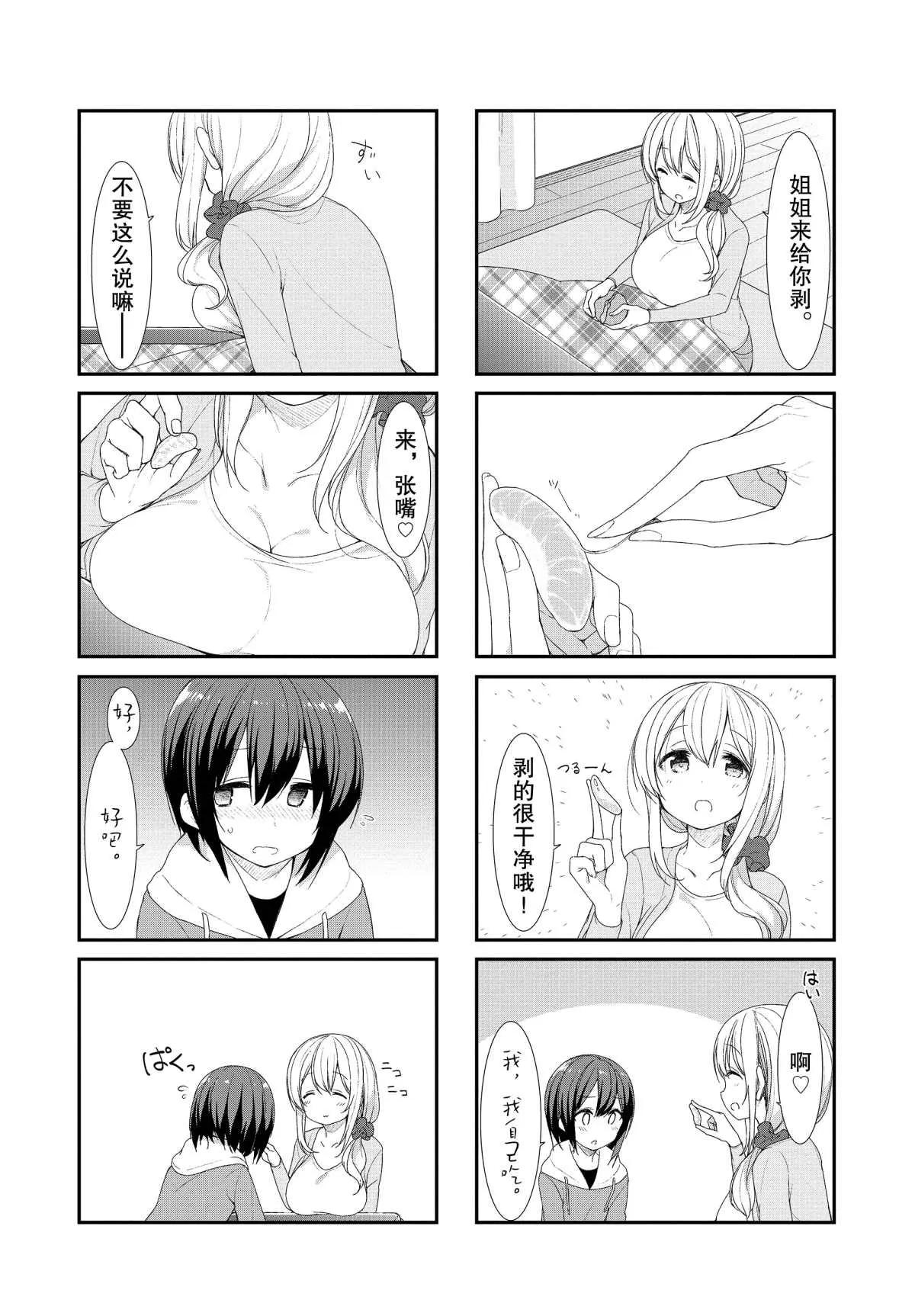 第35话 第3页