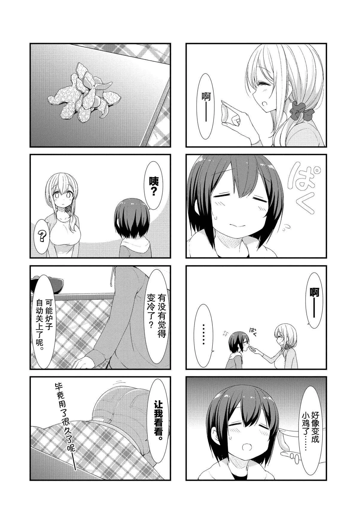 第35话 第4页