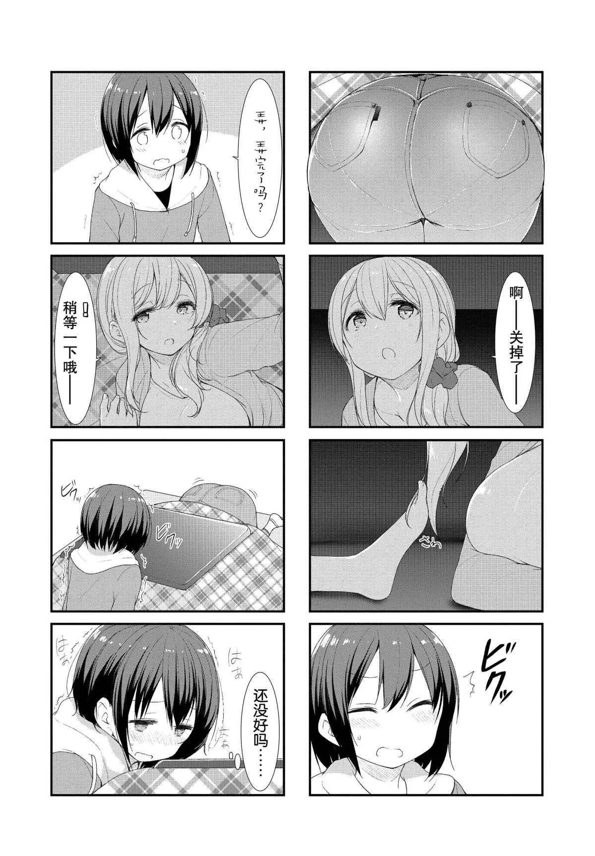 第35话 第5页