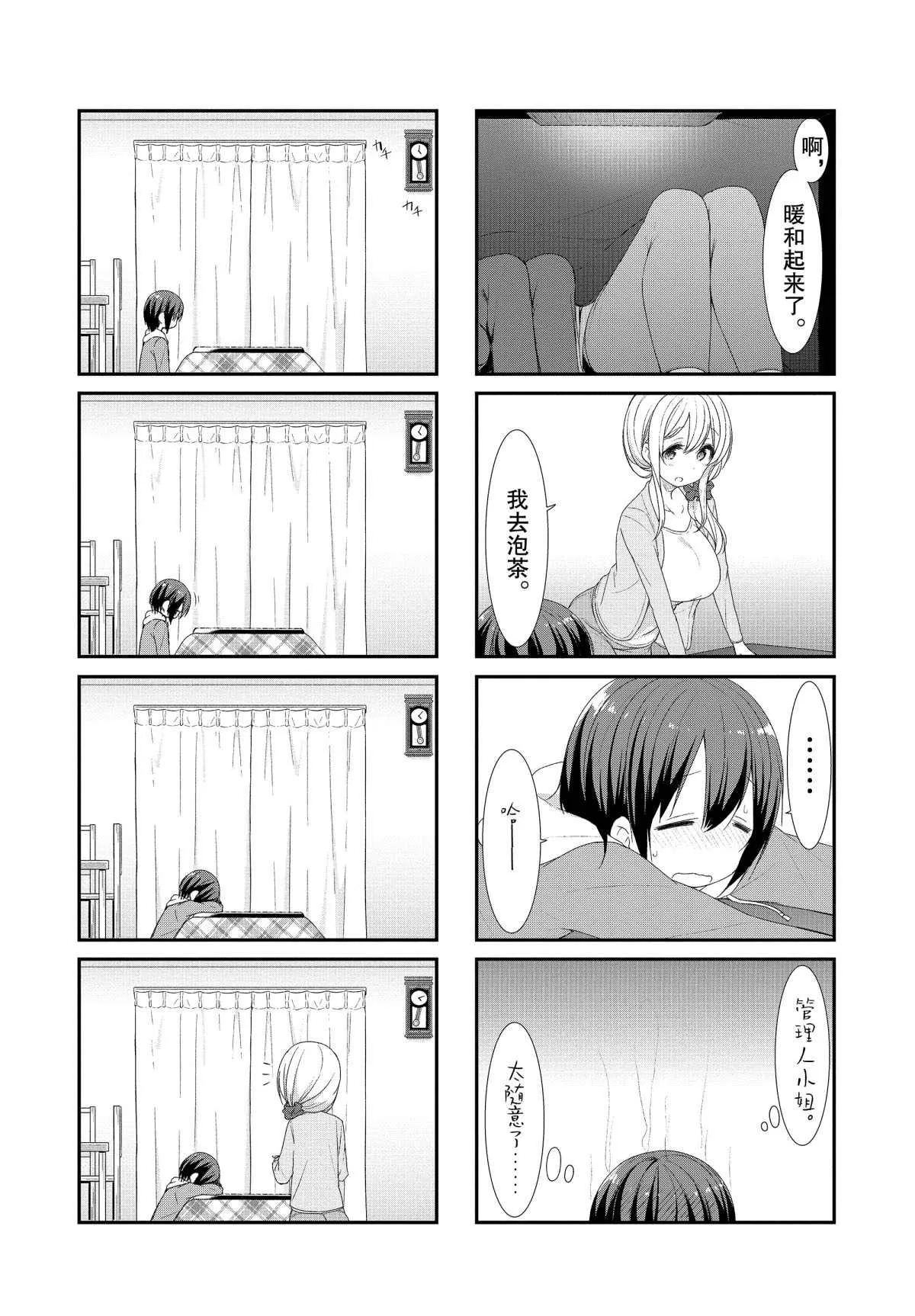 第35话 第7页