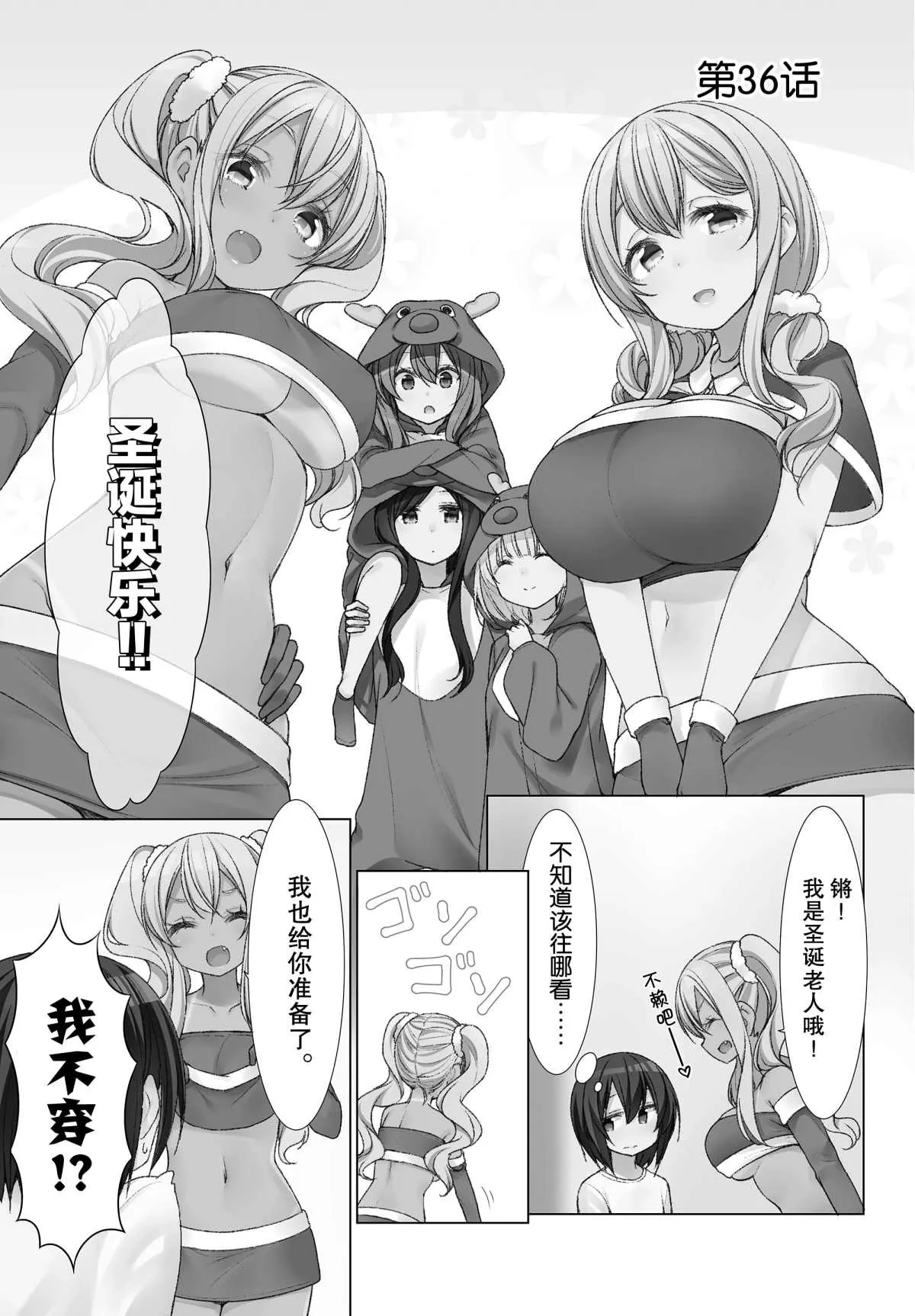 第36话 第1页