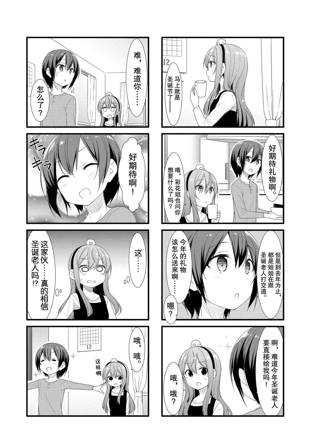 第36话 第3页