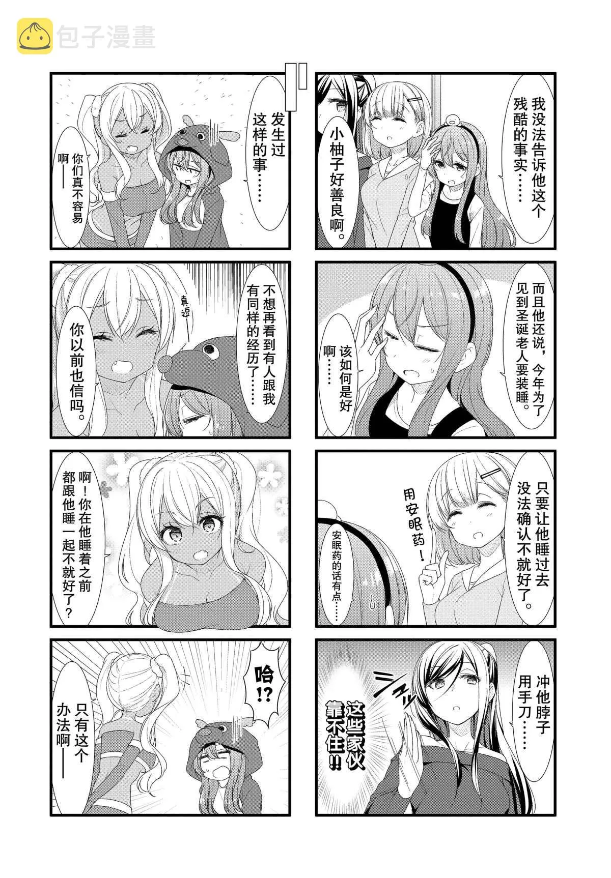 第36话 第4页
