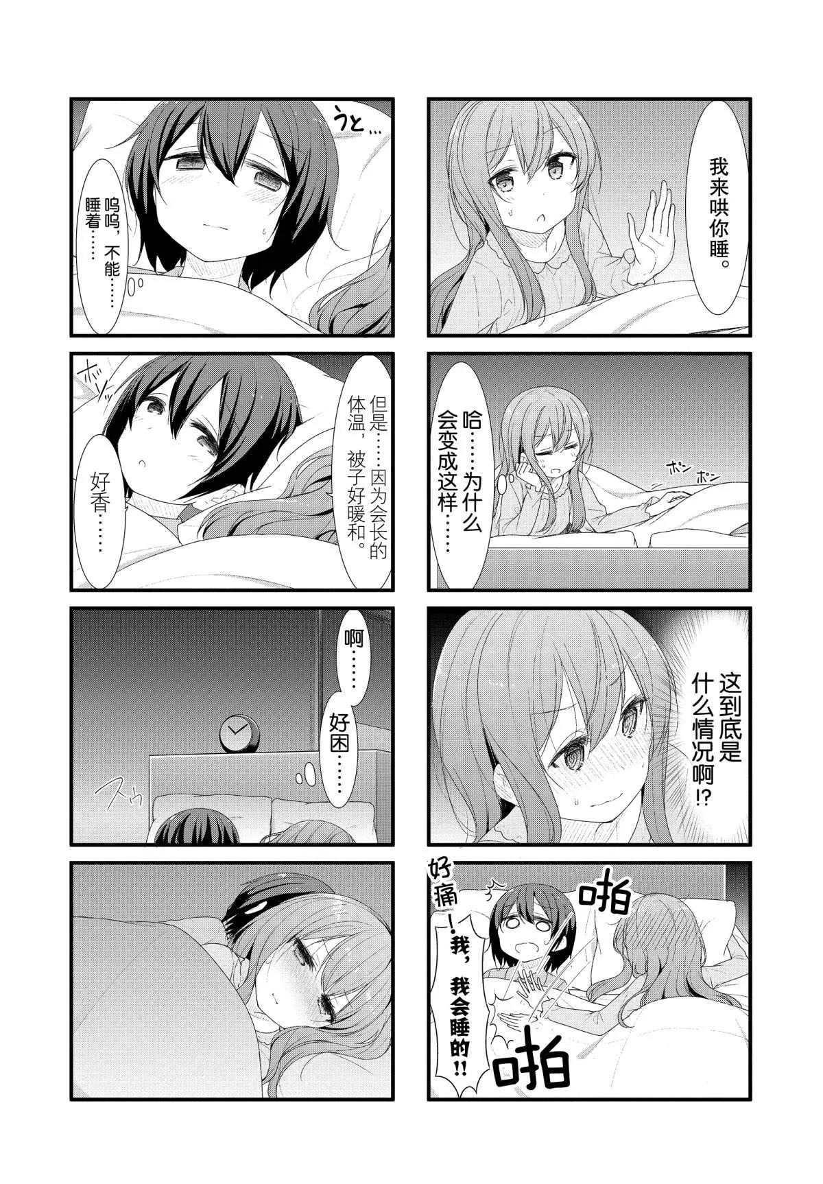 第36话 第7页