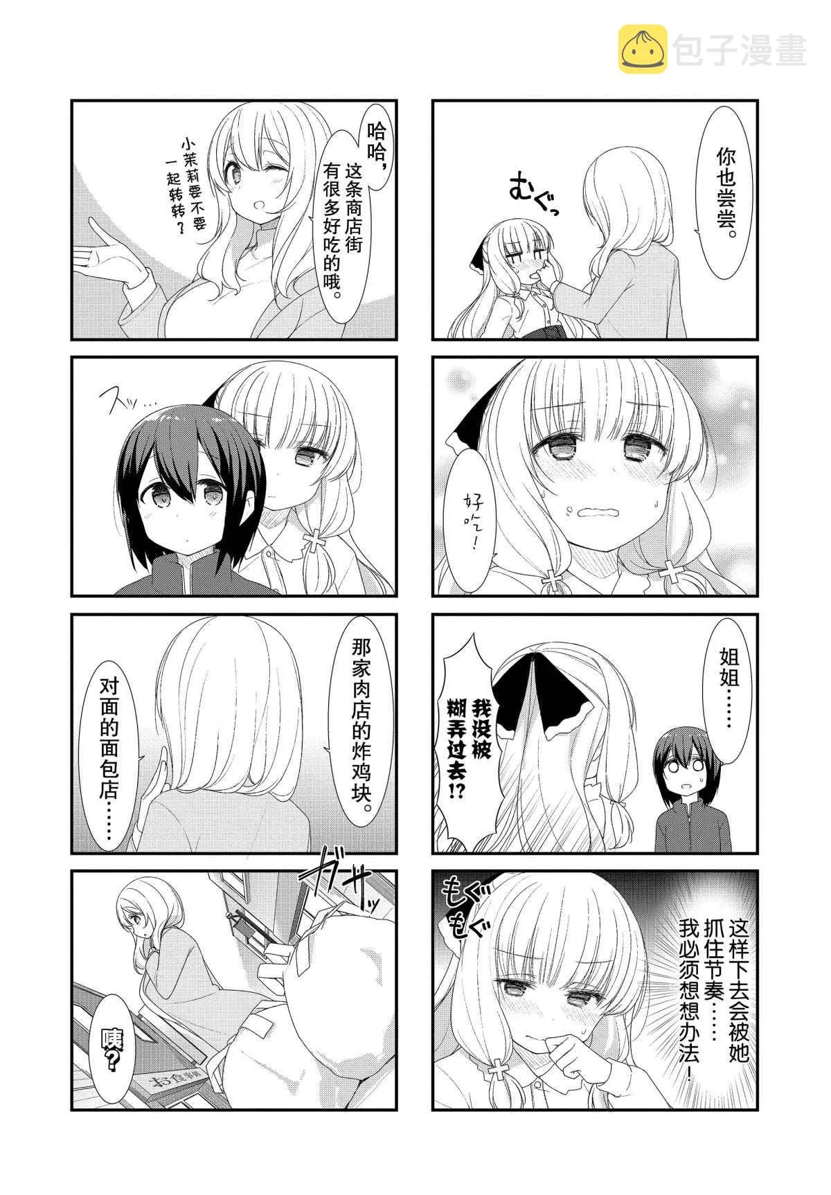 第37话 第2页