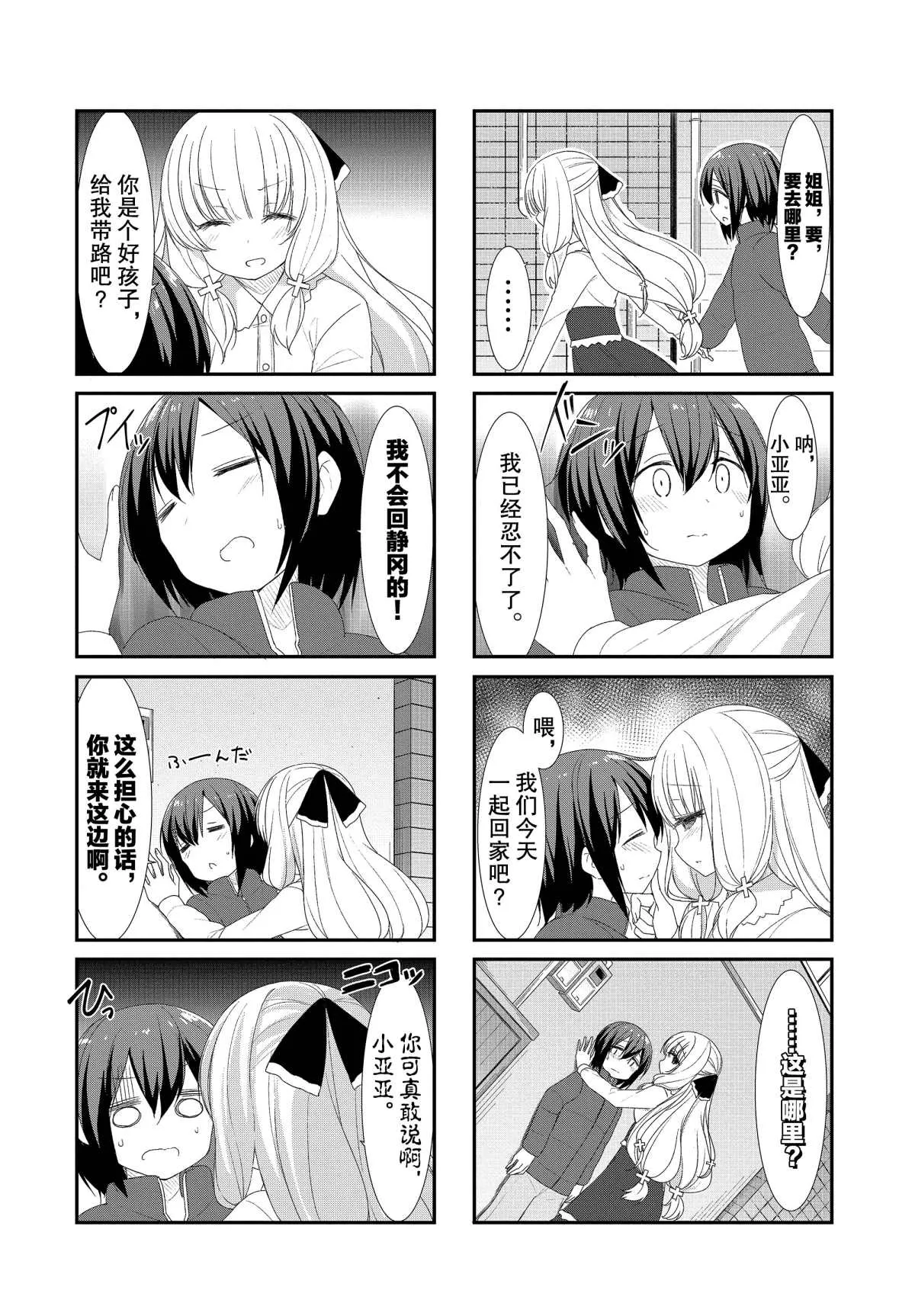 第37话 第3页