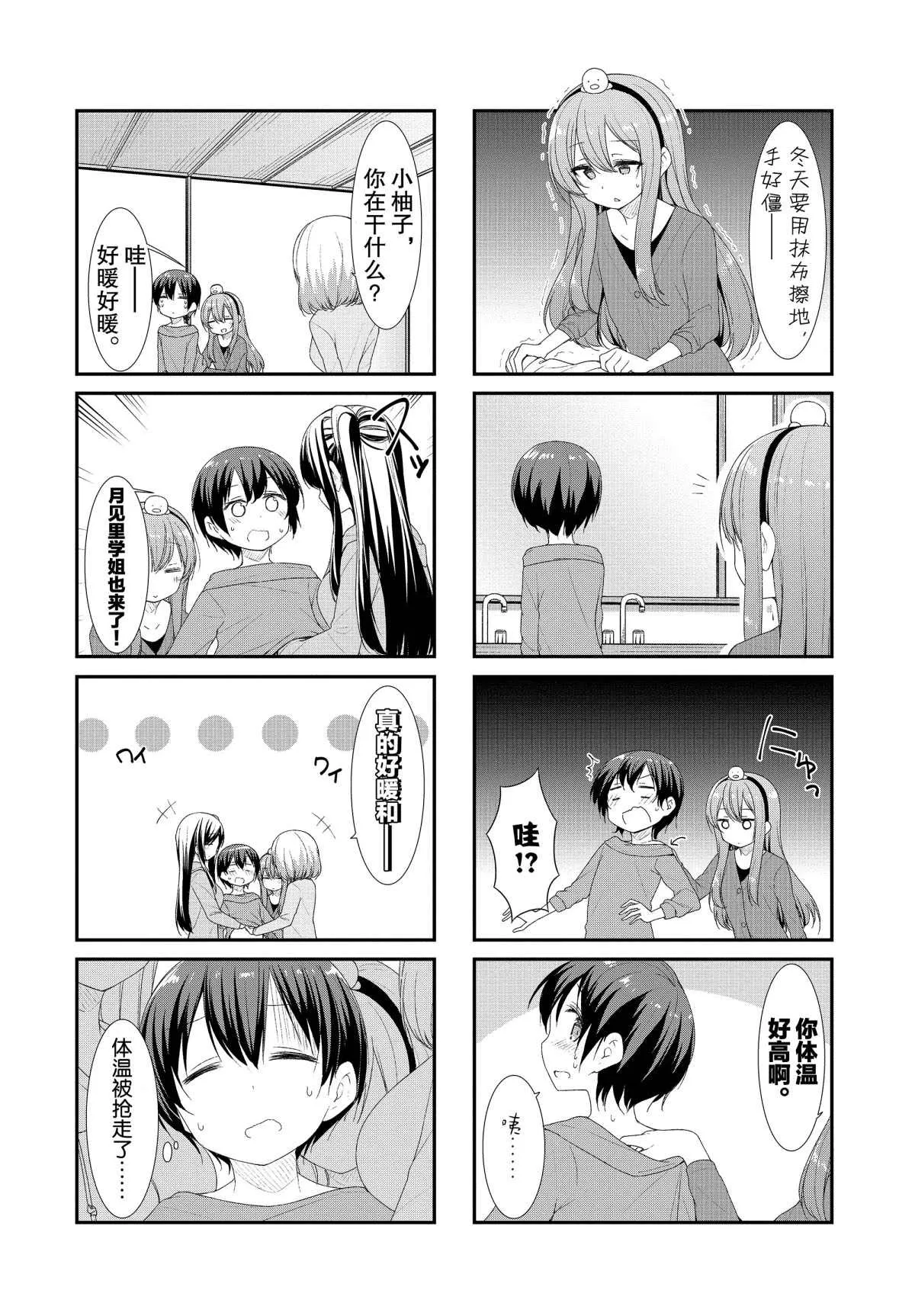 第40话 第2页