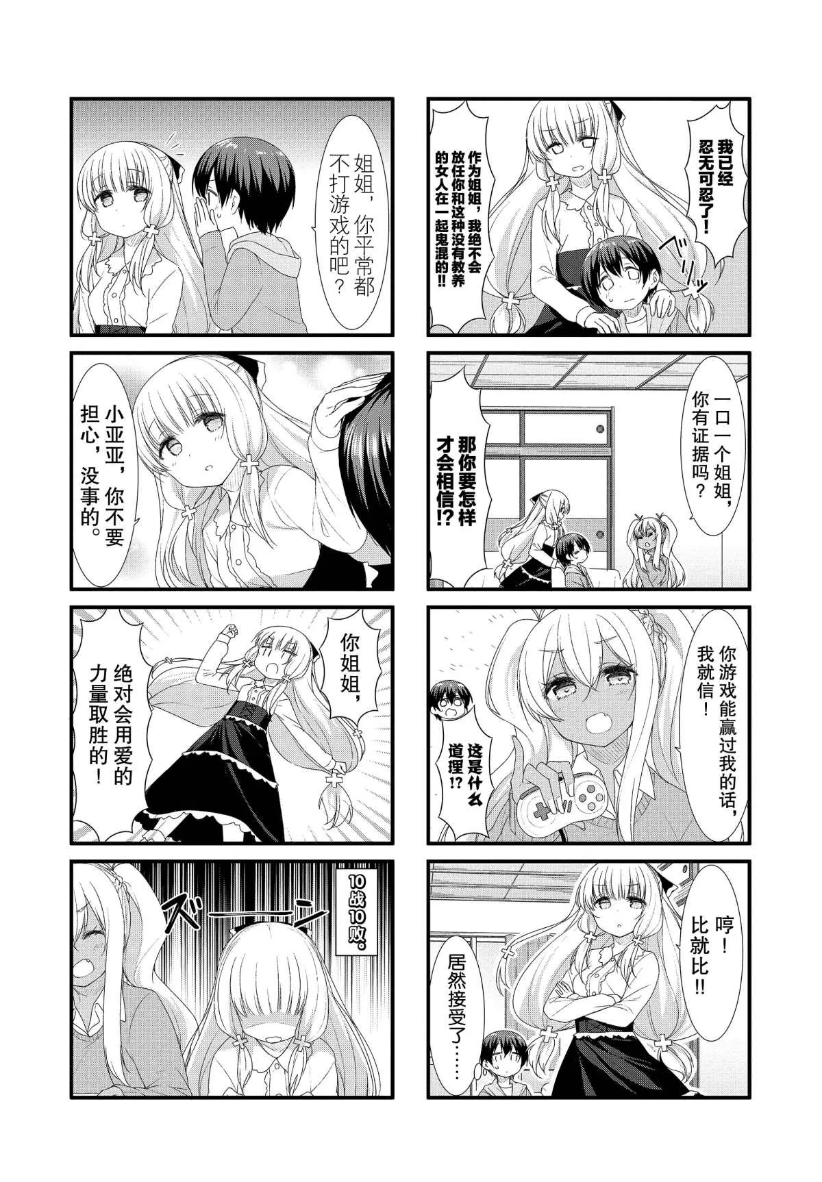 第45话 第5页