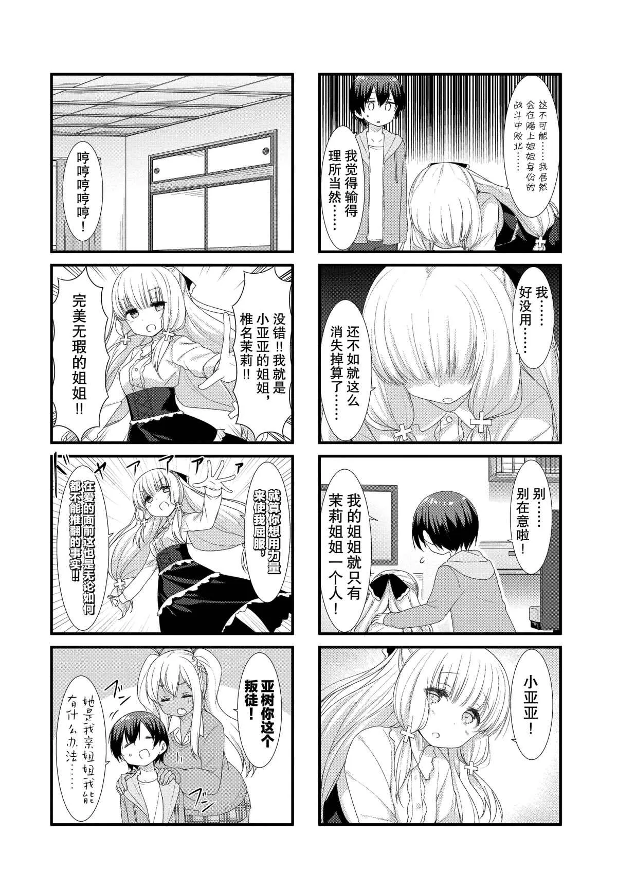 第45话 第6页