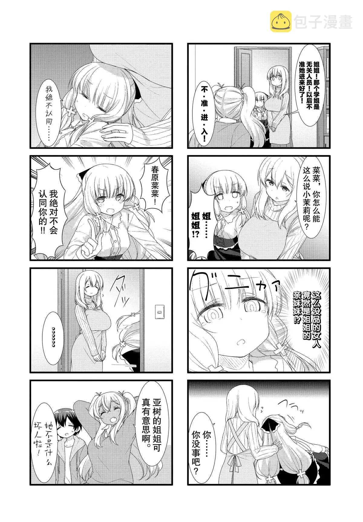第45话 第8页