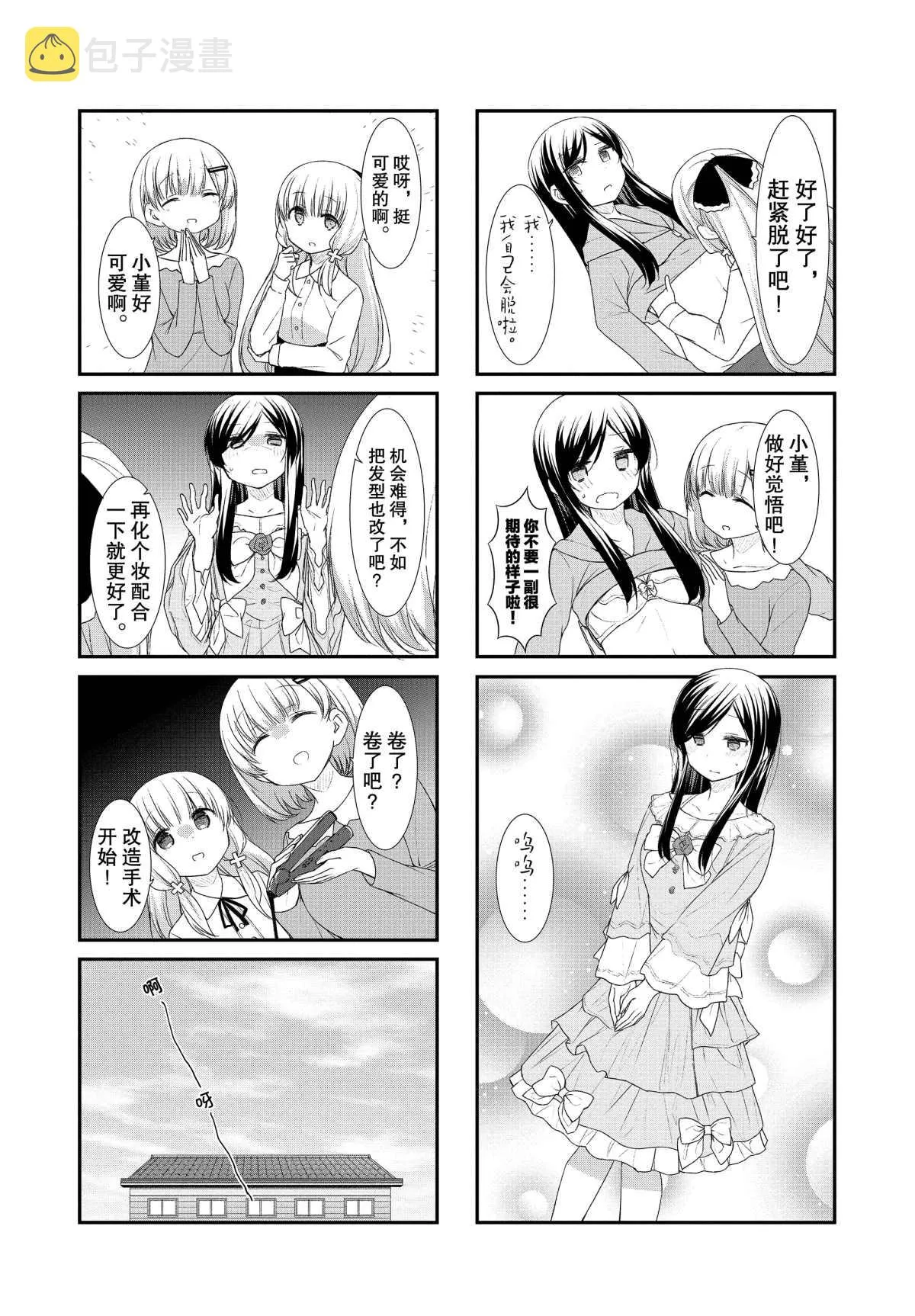 第47话 第5页