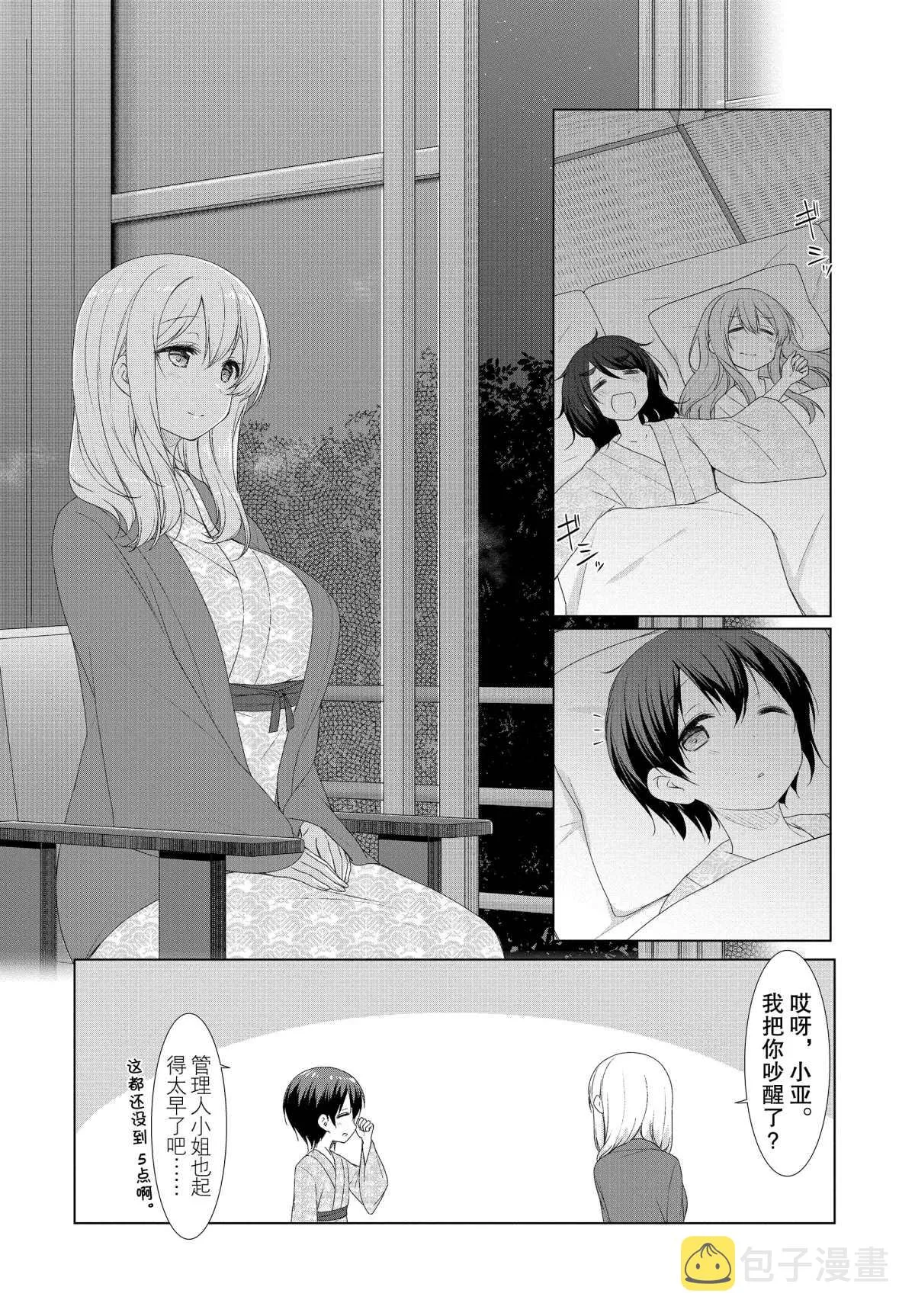 第50话 第6页