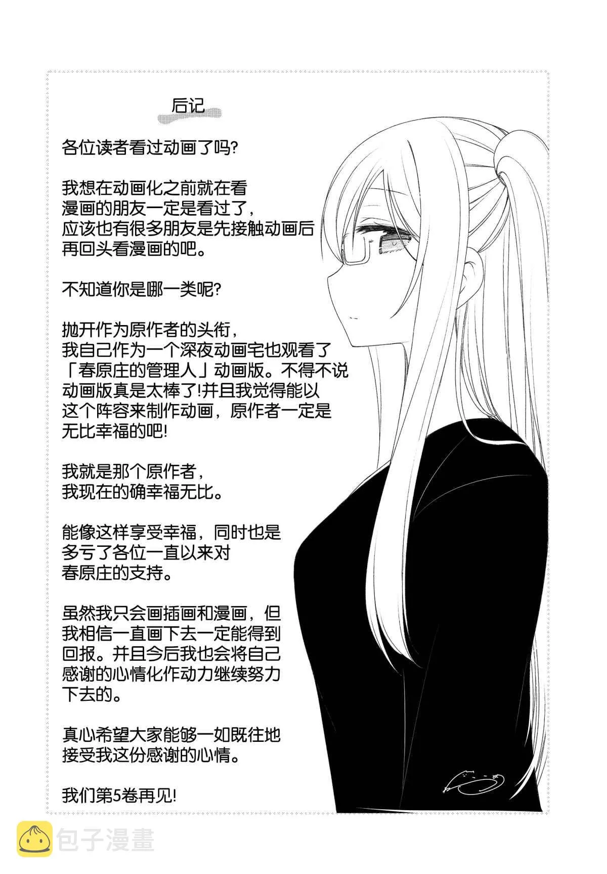 第51话 第11页