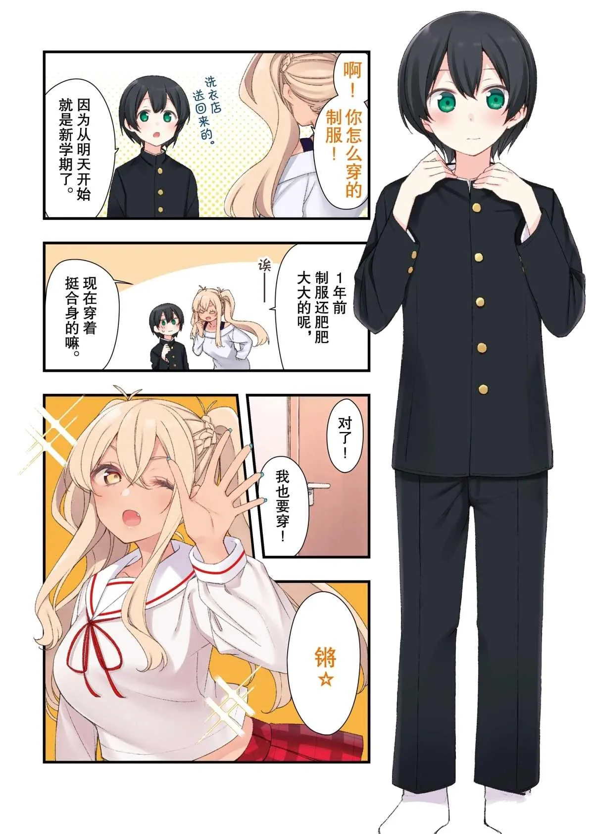 第52话 第2页