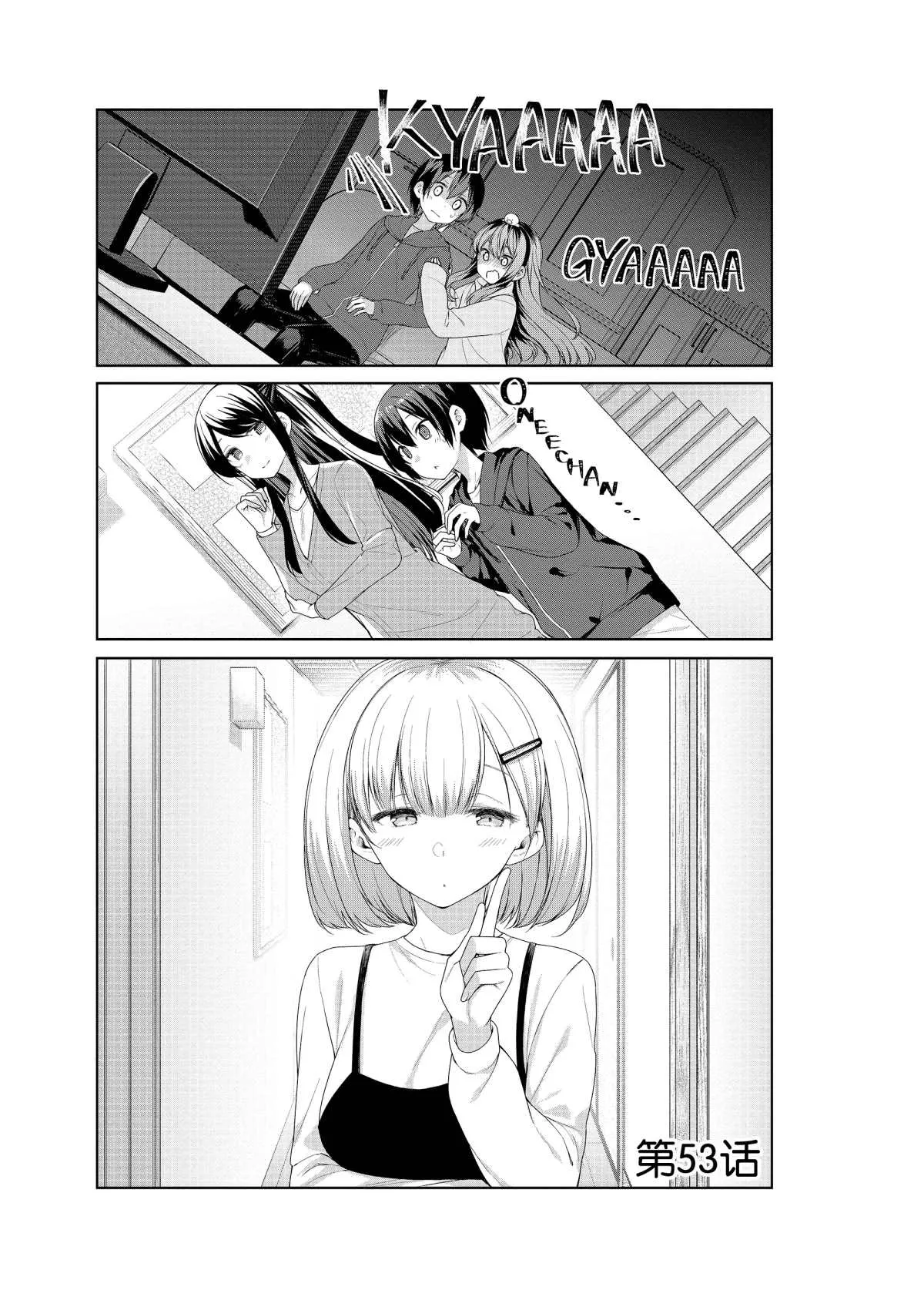 第53话 第1页