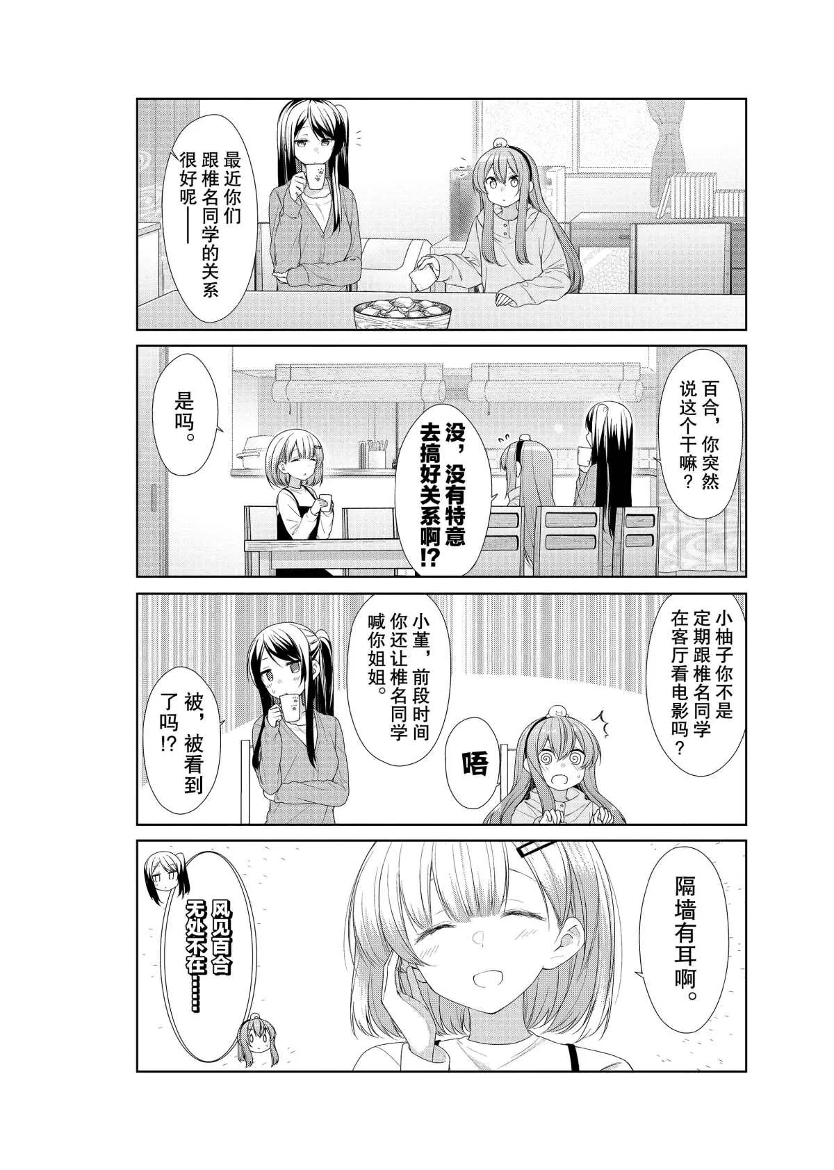 第53话 第2页