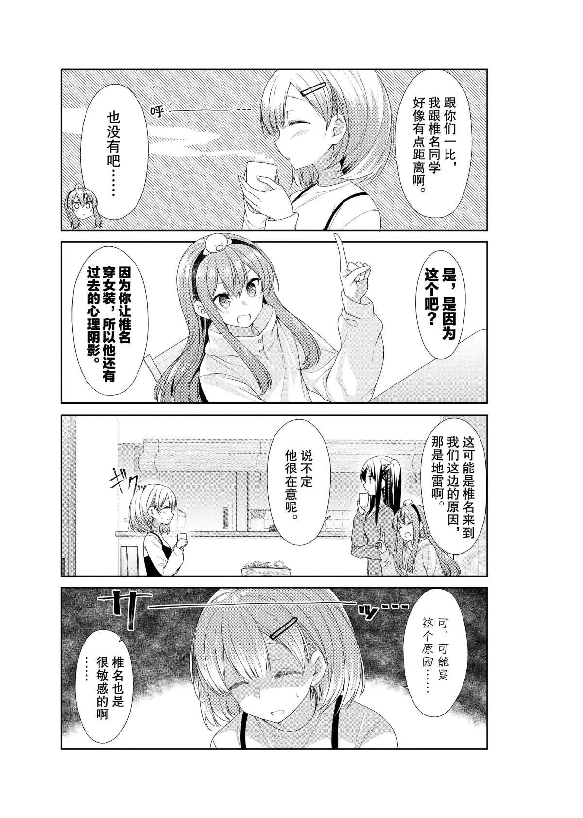 第53话 第3页