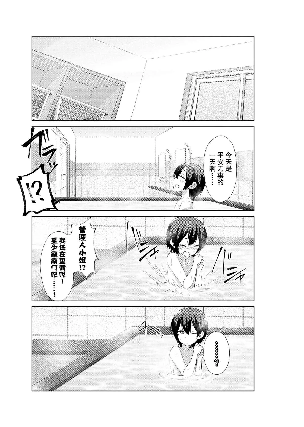 第53话 第5页