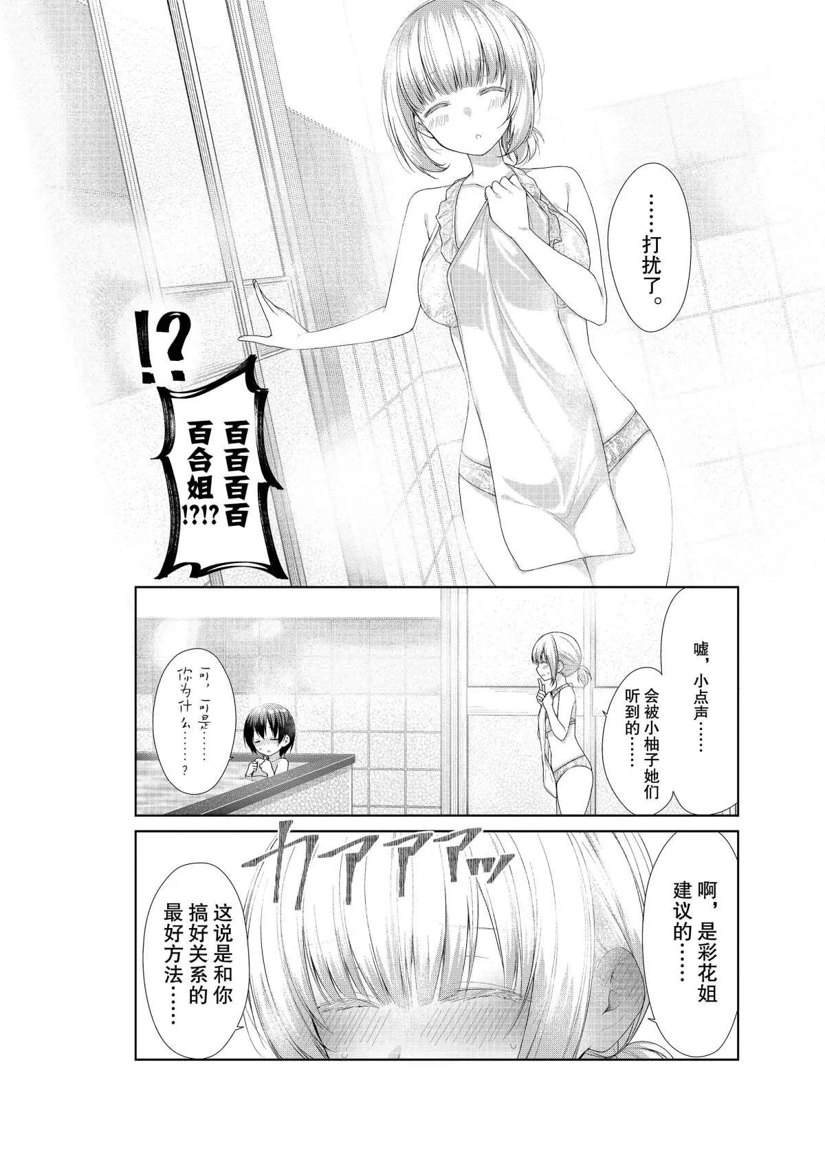 第53话 第6页