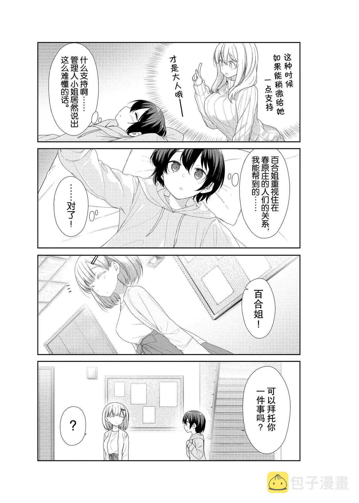第53话 第11页