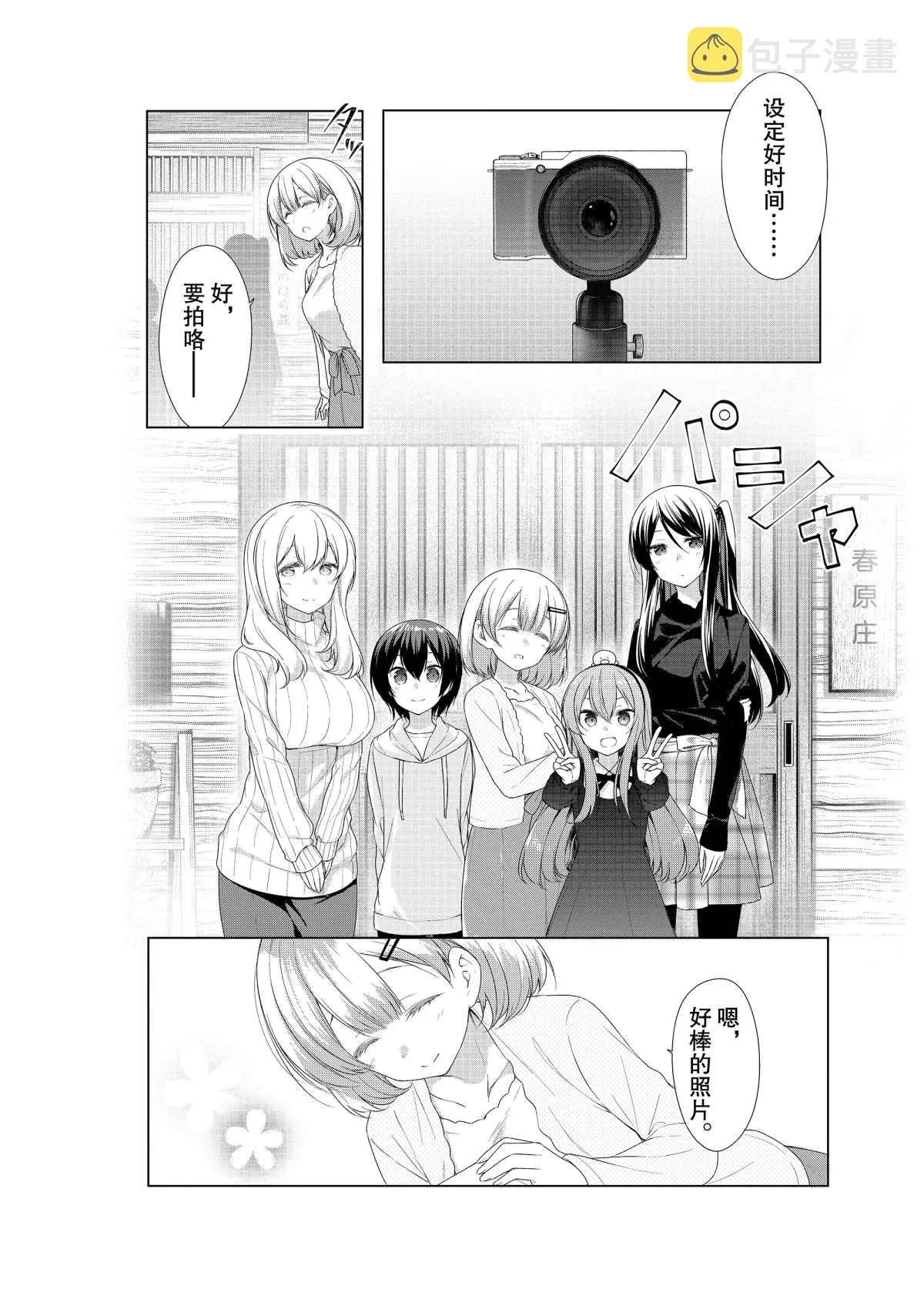 第53话 第12页