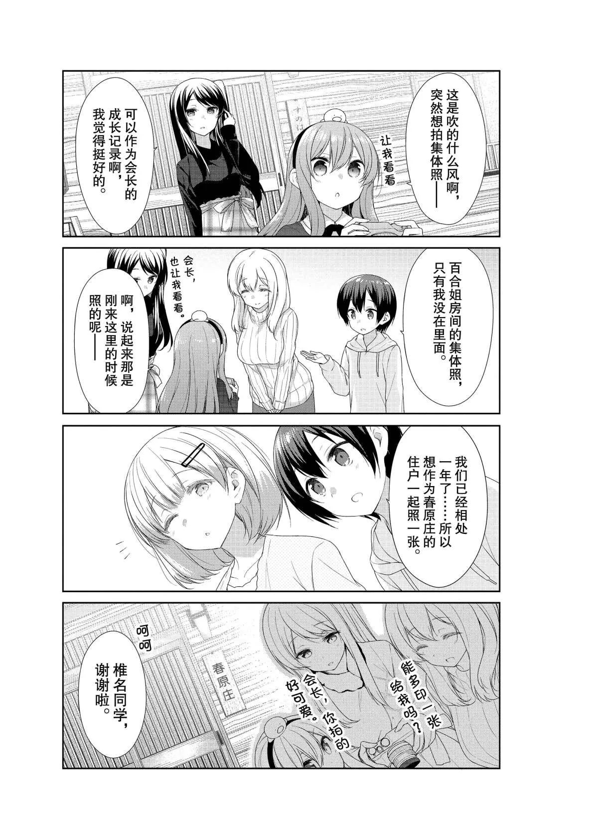 第53话 第13页