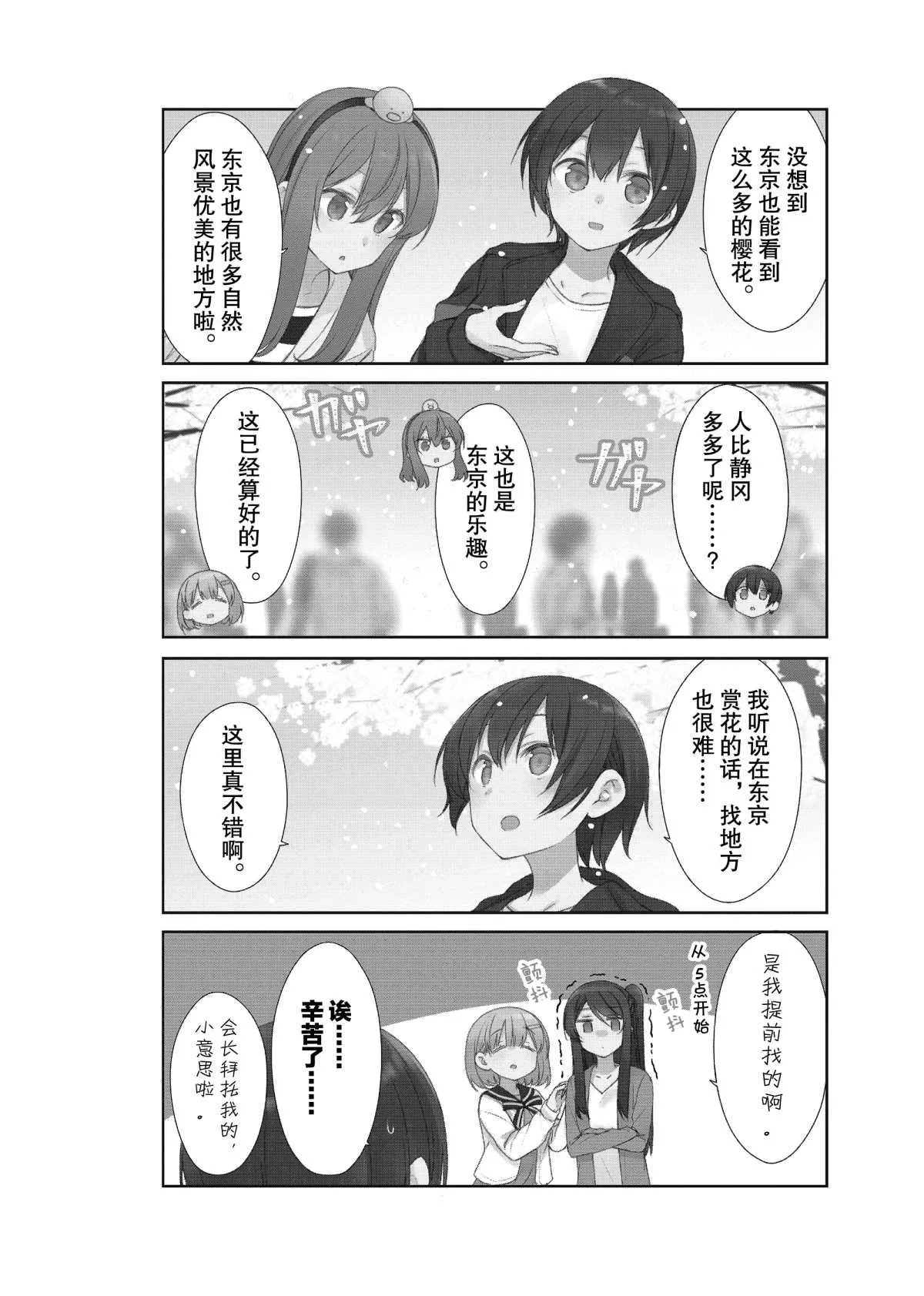 第54话 第2页
