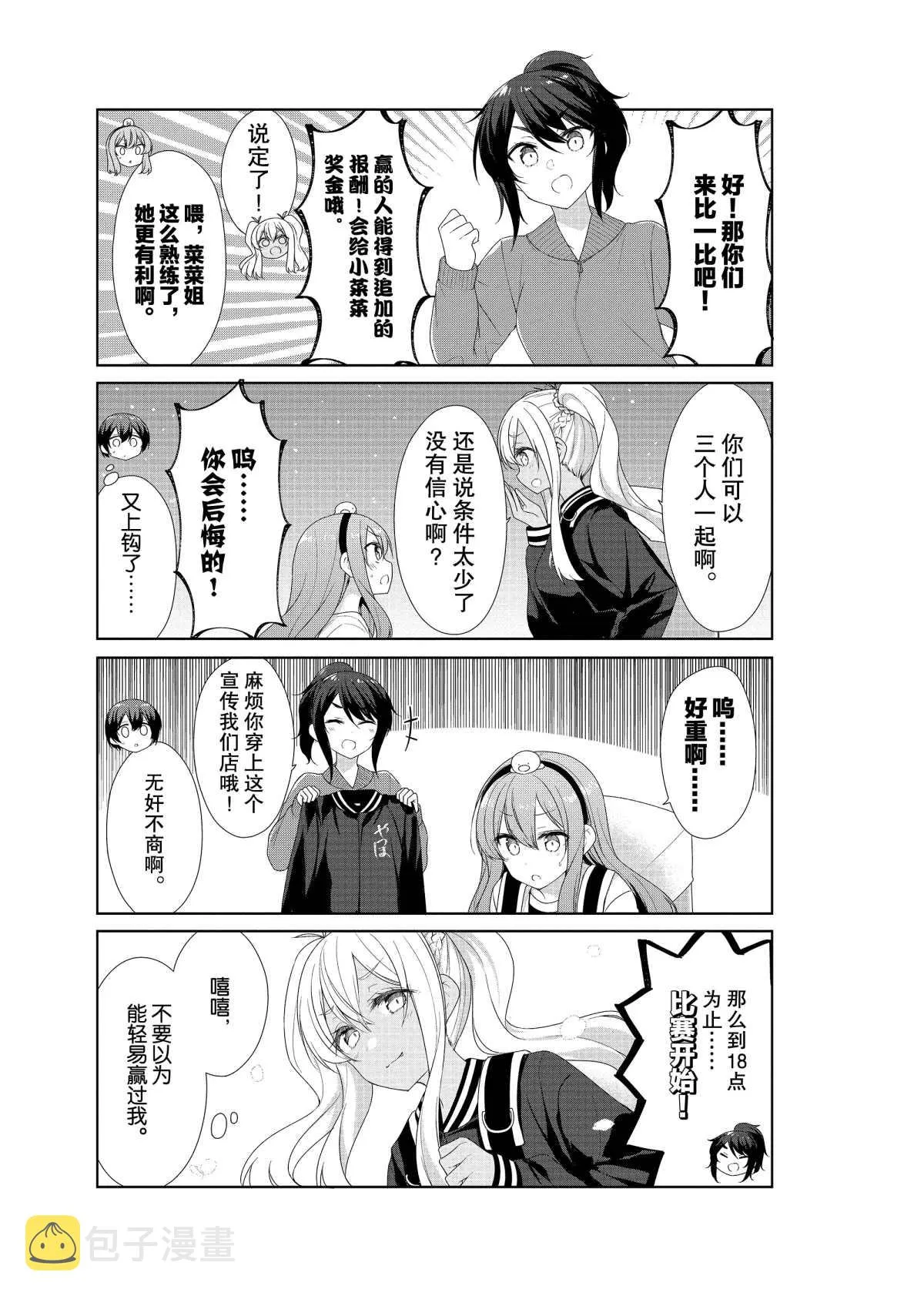第54话 第5页