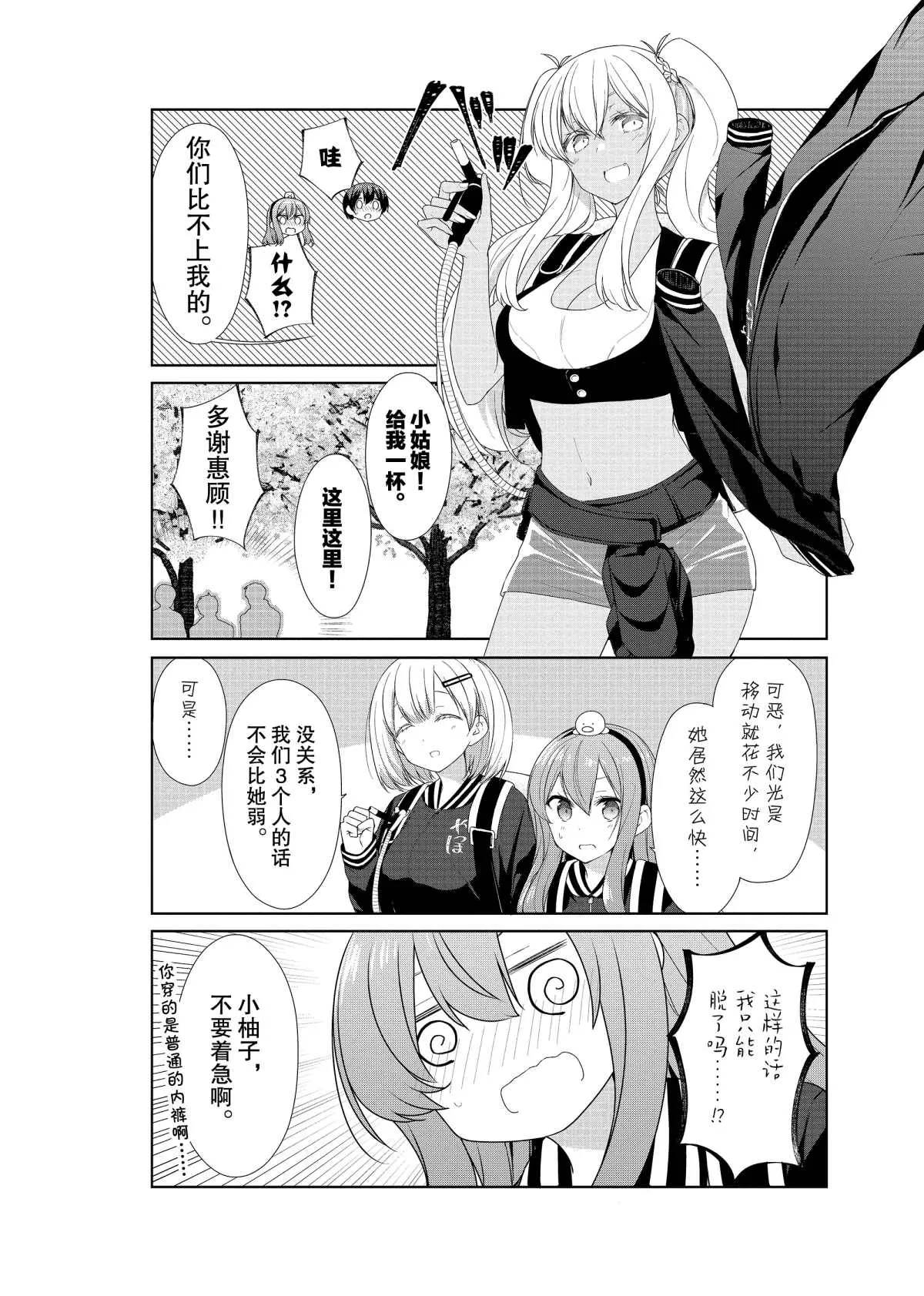 第54话 第6页