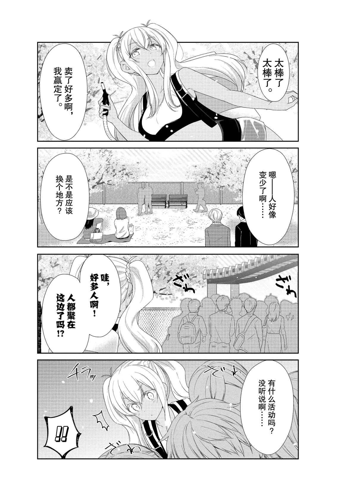 第54话 第9页