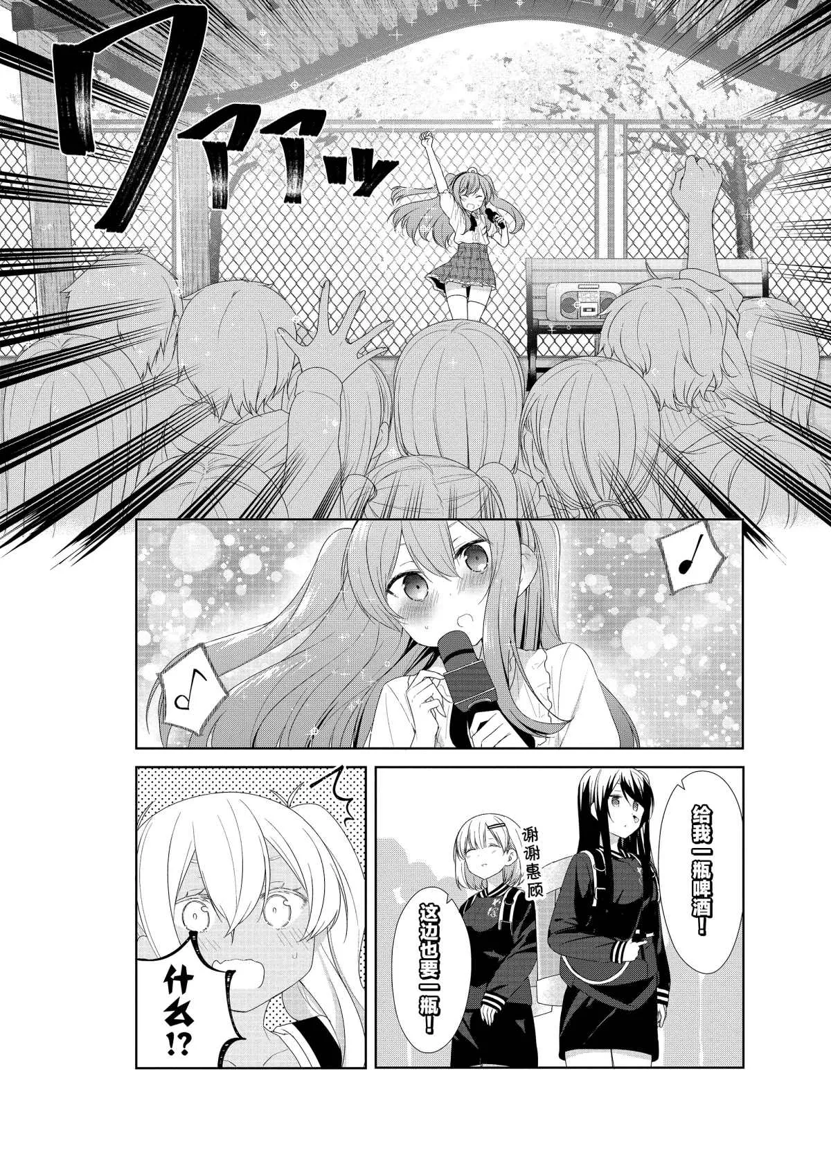 第54话 第10页