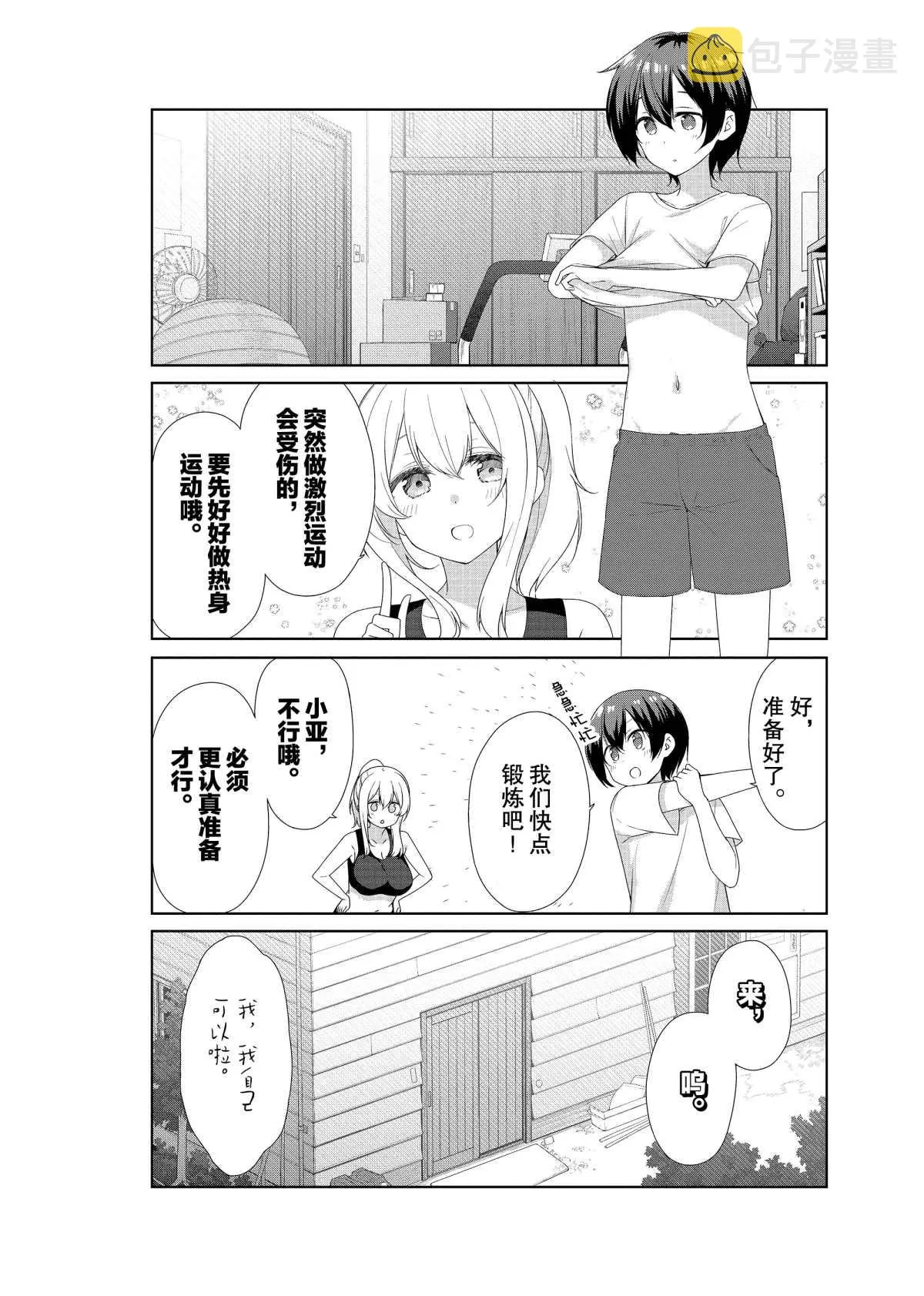 第55话 第4页