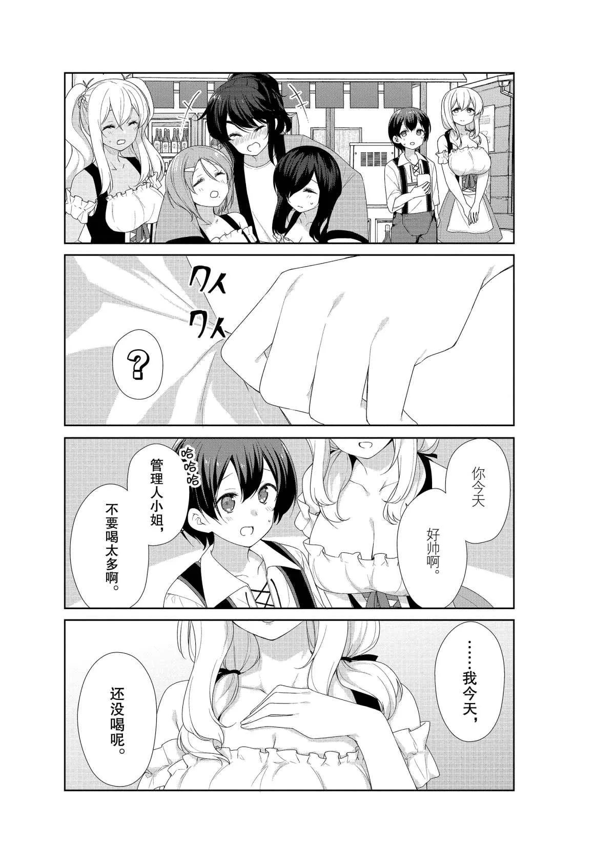 第61话 第12页
