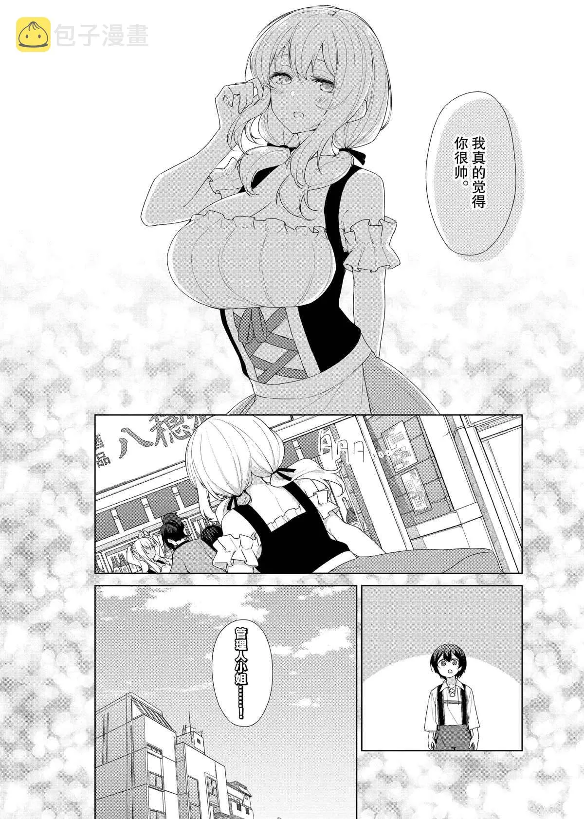 第61话 第13页