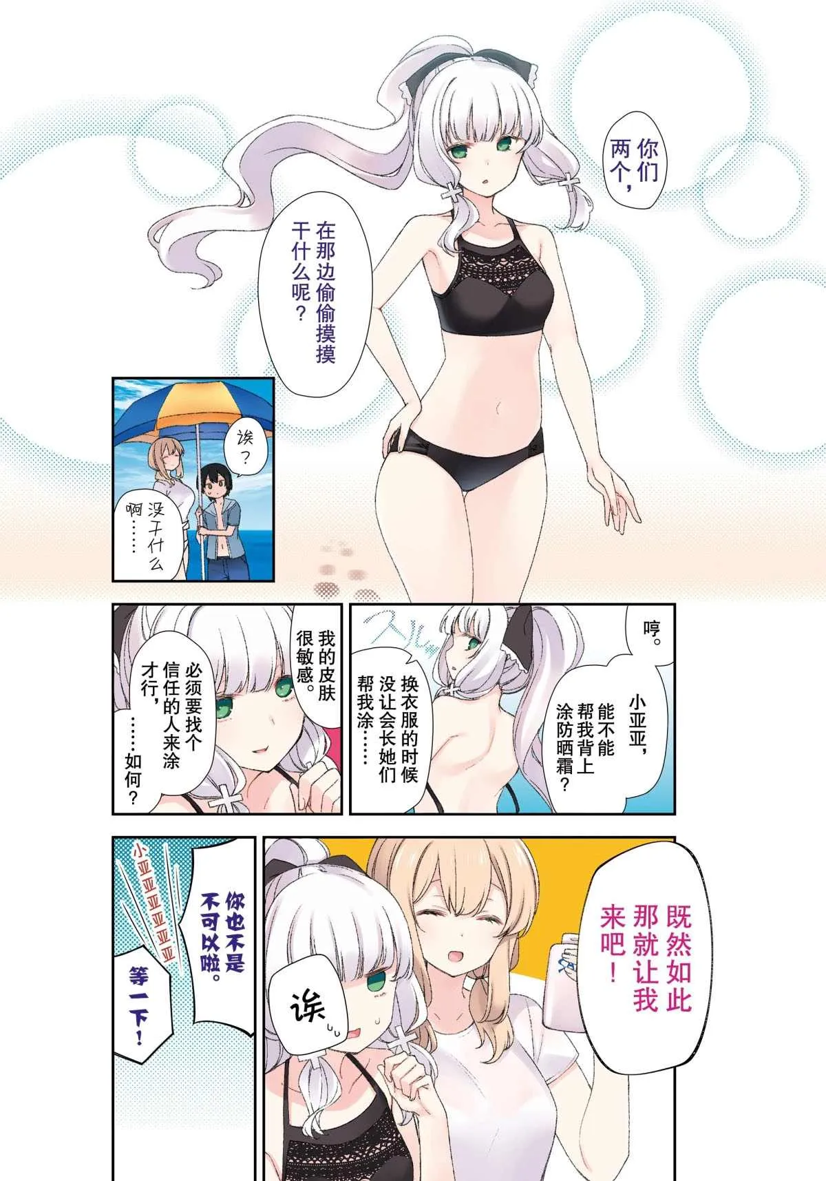 第62话 第2页