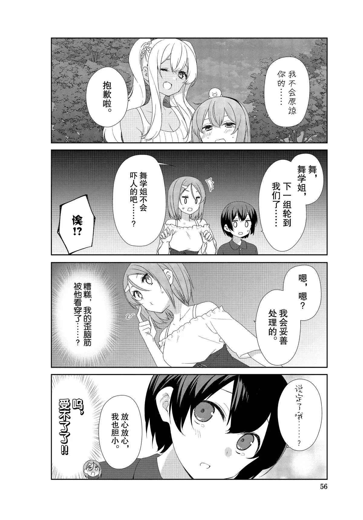 第64话 第6页