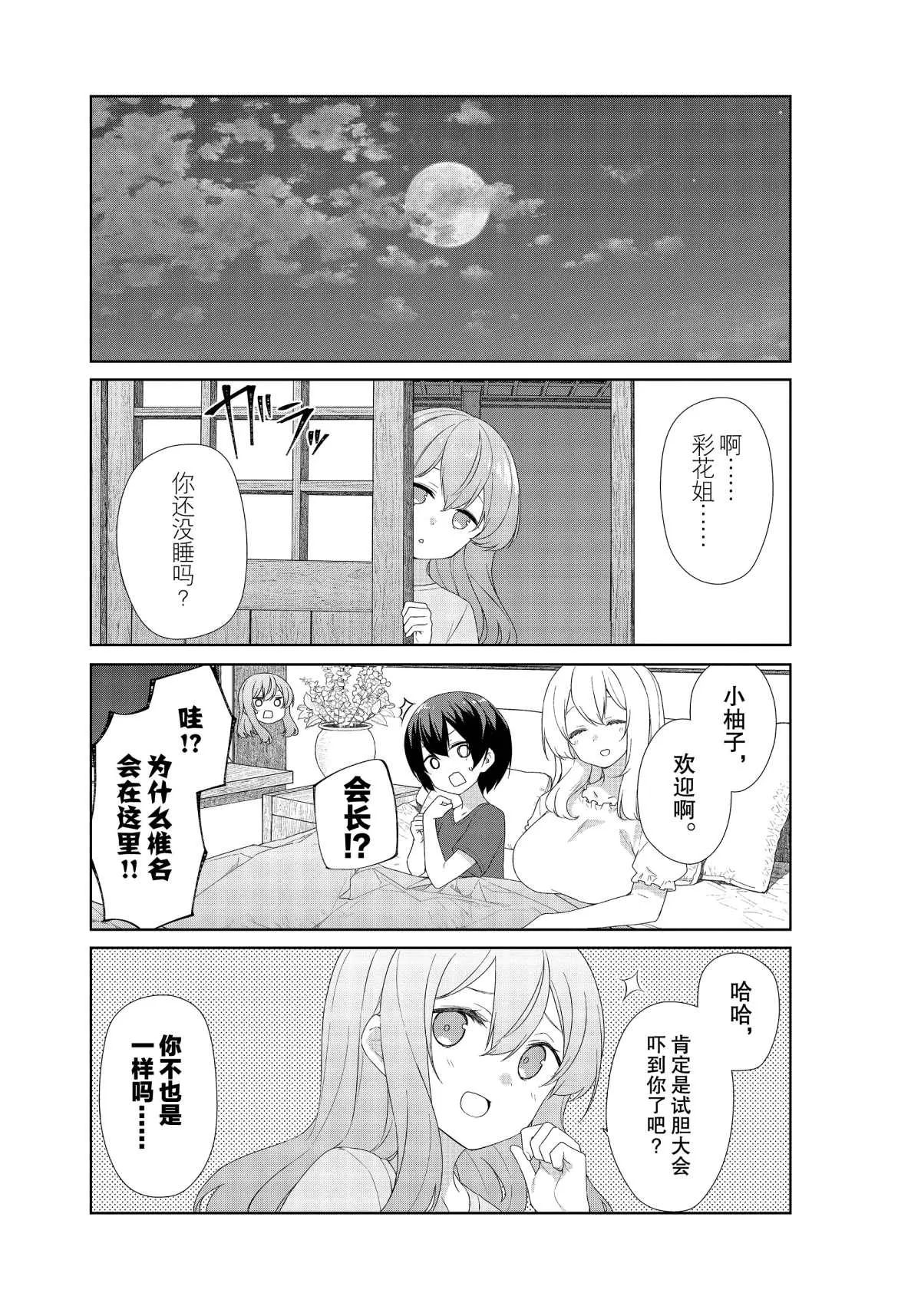 第64话 第11页