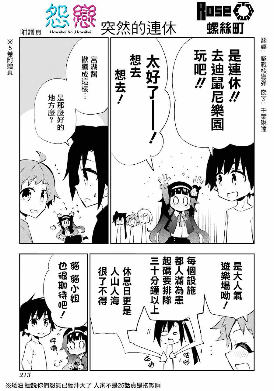 第5话 第1页
