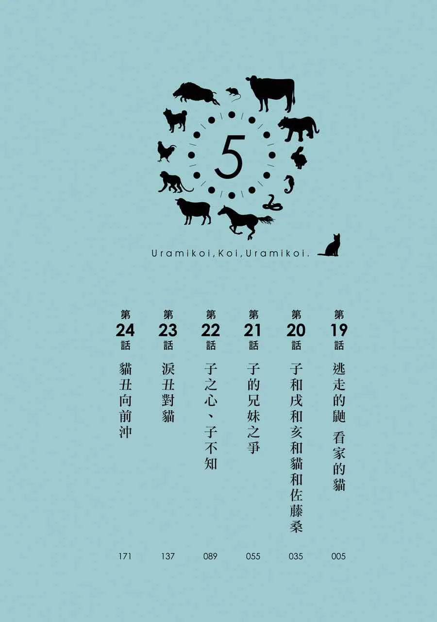 第5话 第3页