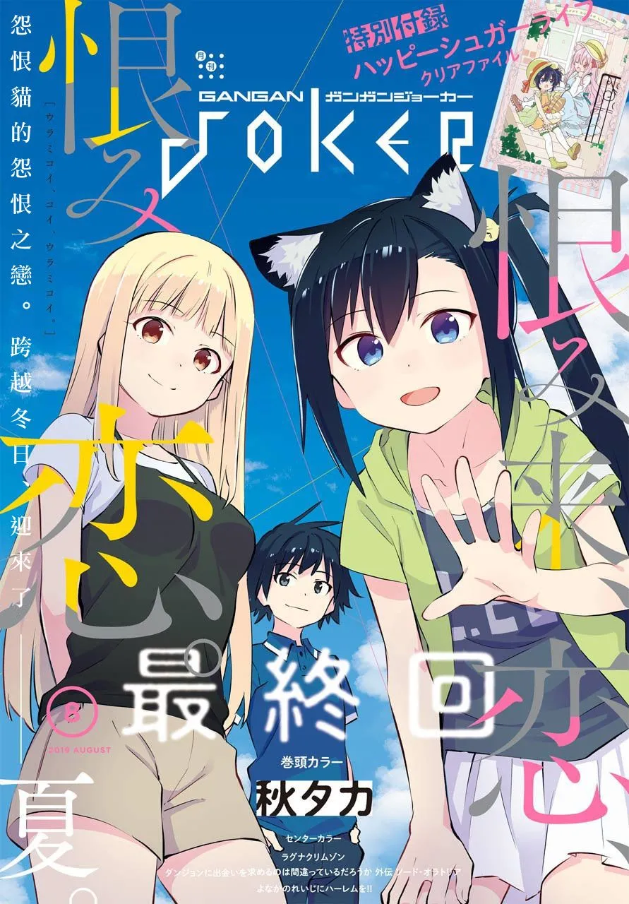 第62话 最终话 第1页