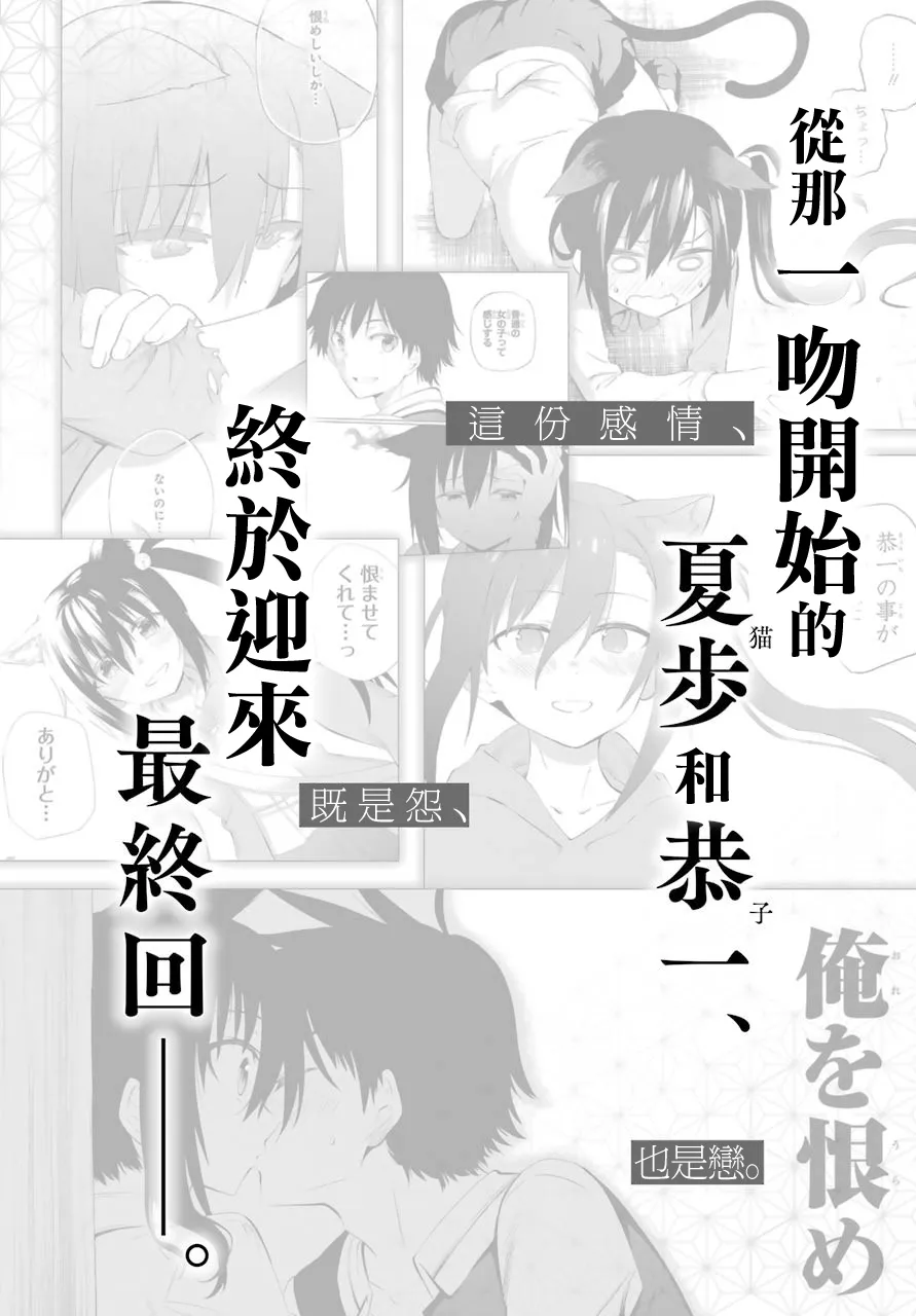 第62话 最终话 第3页