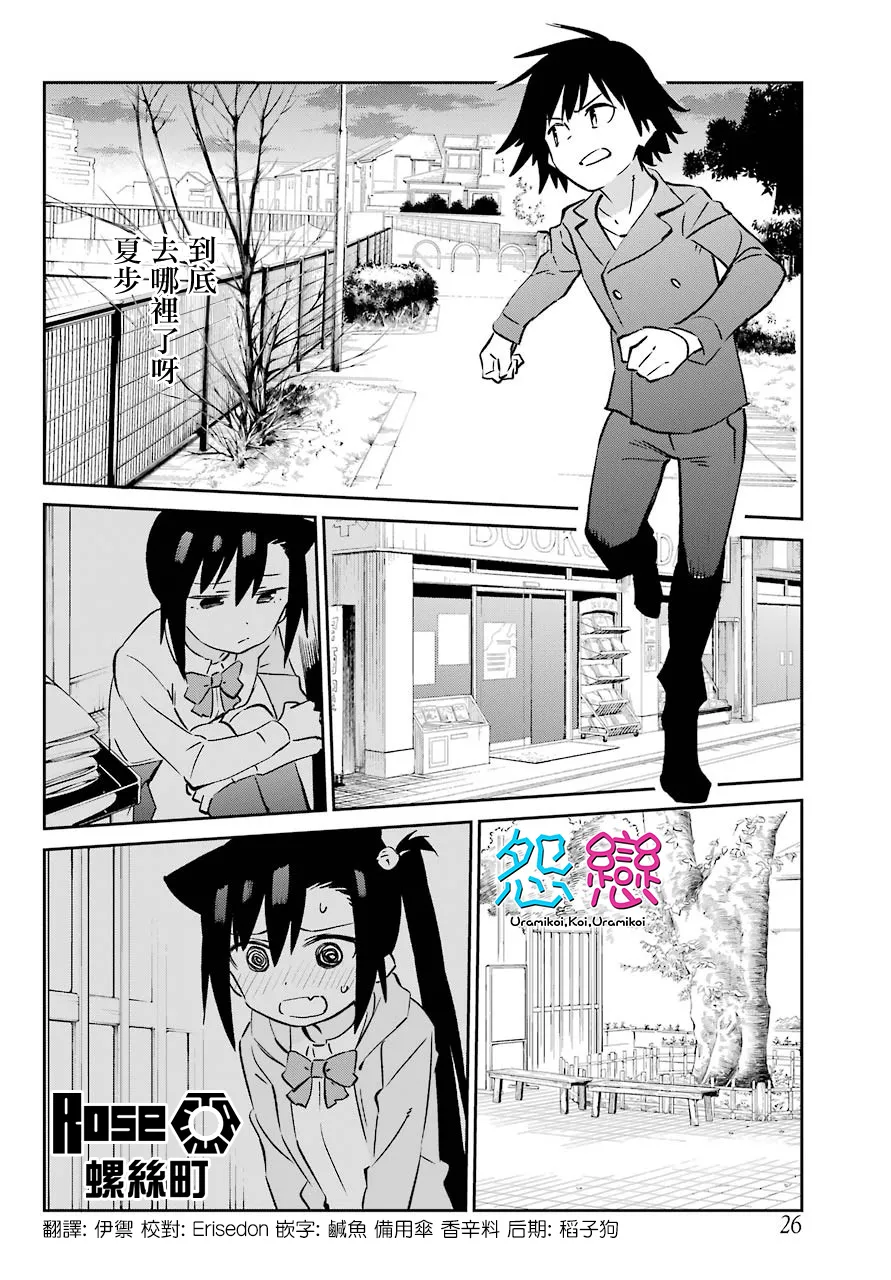 第62话 最终话 第4页