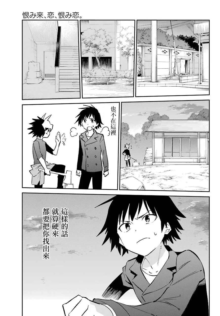 第62话 最终话 第5页