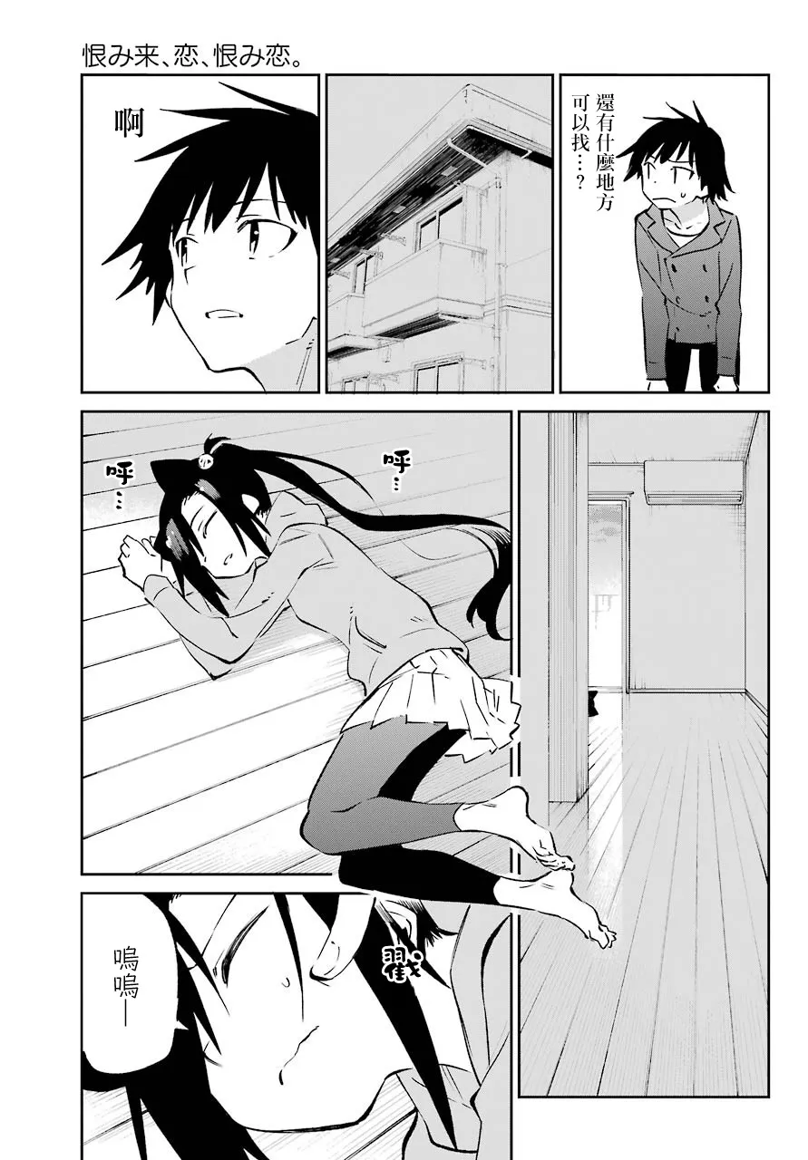 第62话 最终话 第7页