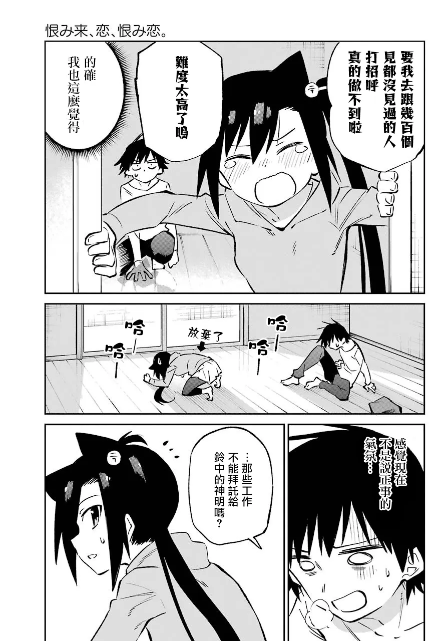 第62话 最终话 第13页