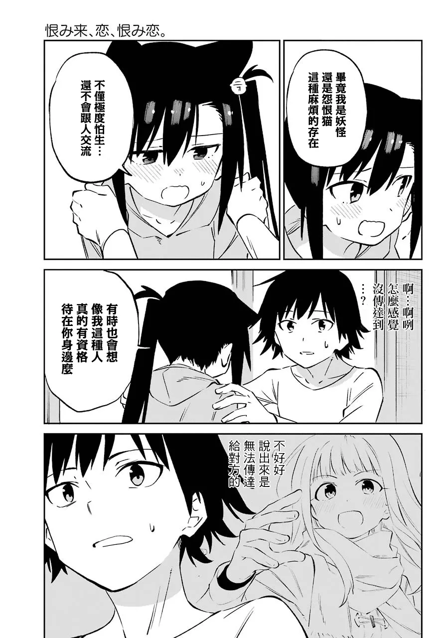 第62话 最终话 第24页