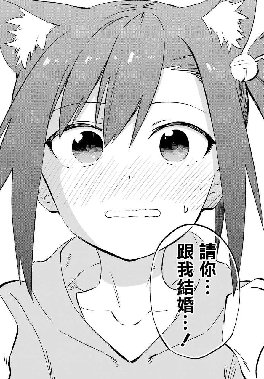 第62话 最终话 第28页