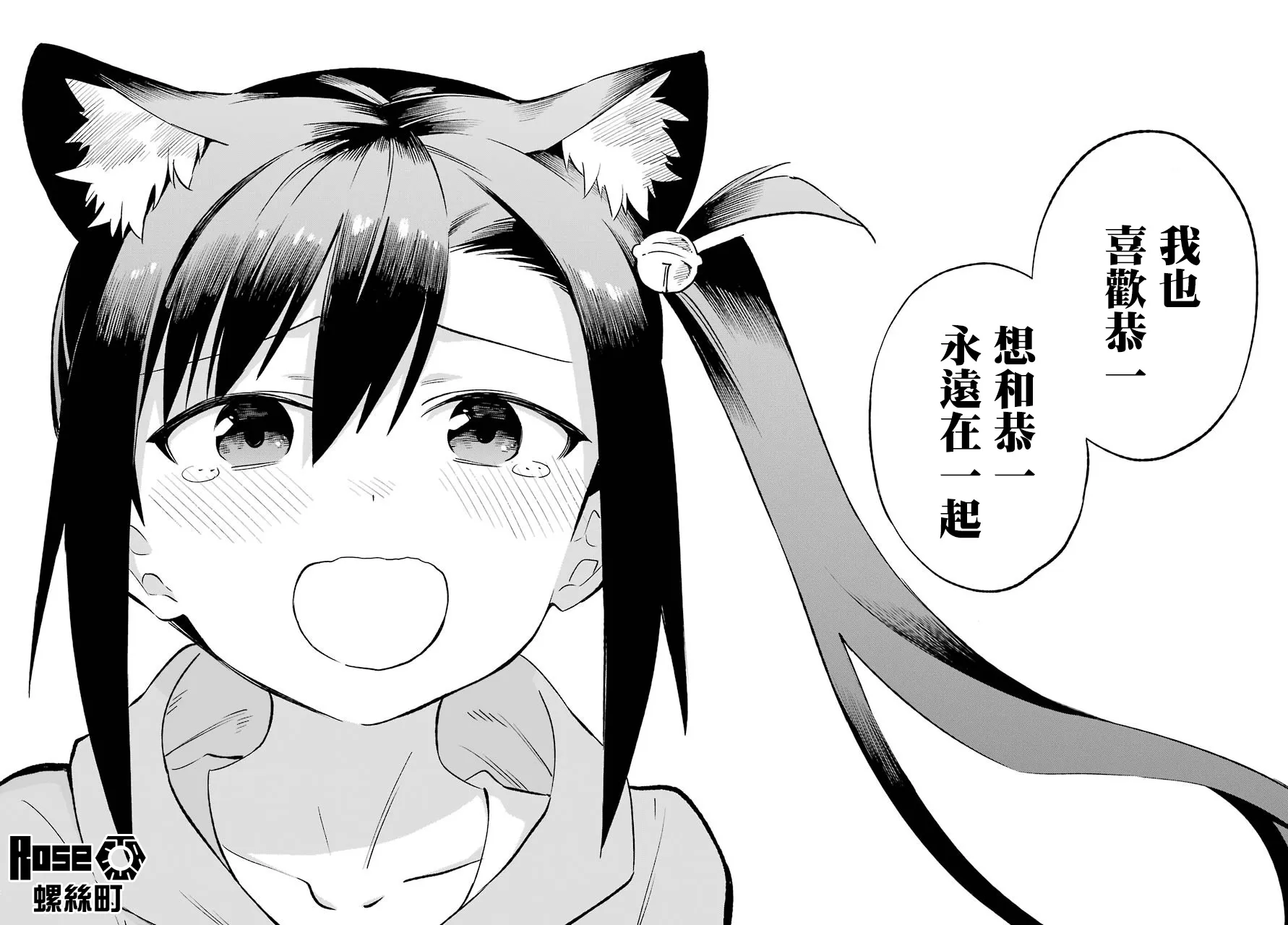 第62话 最终话 第31页