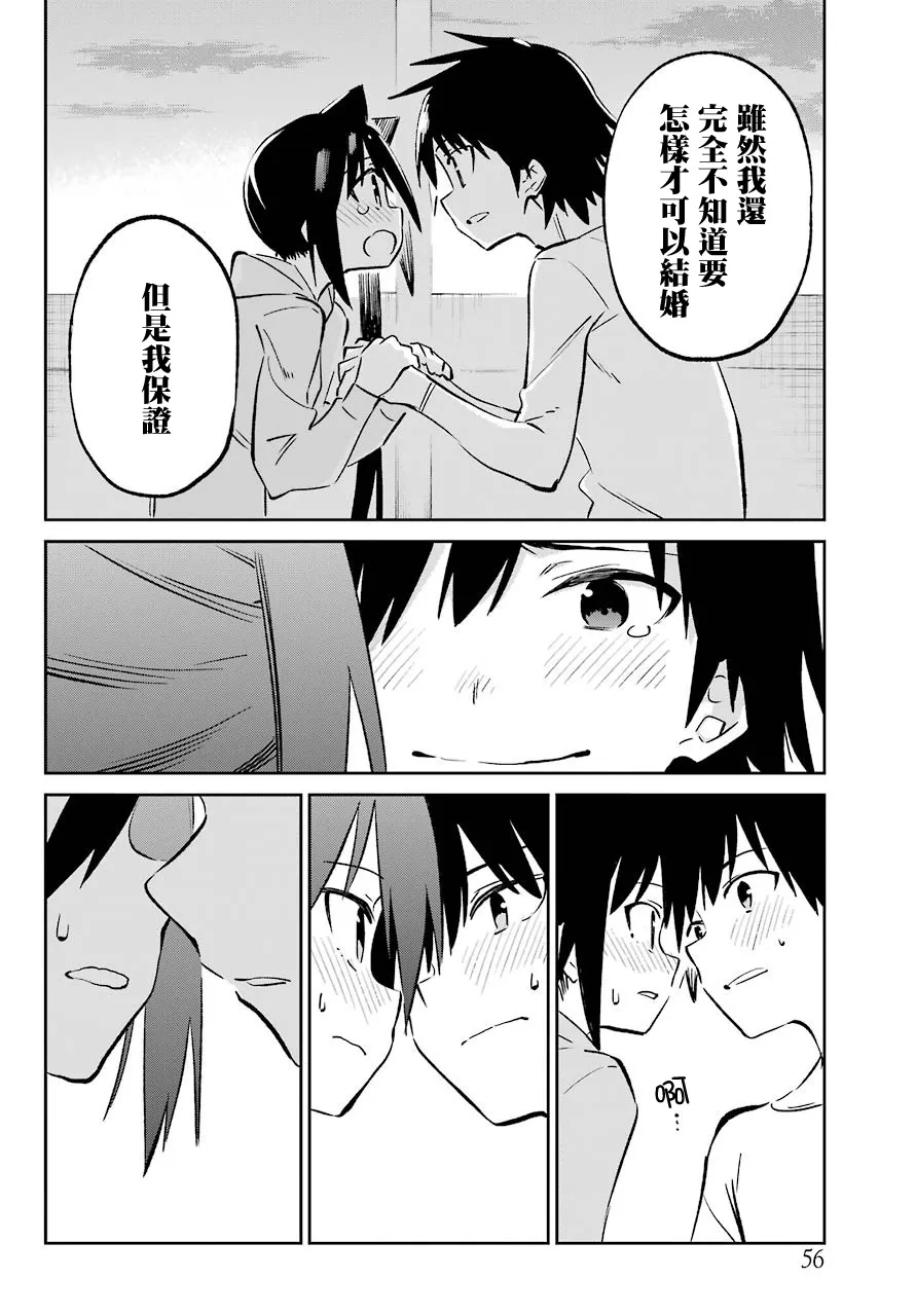 第62话 最终话 第32页