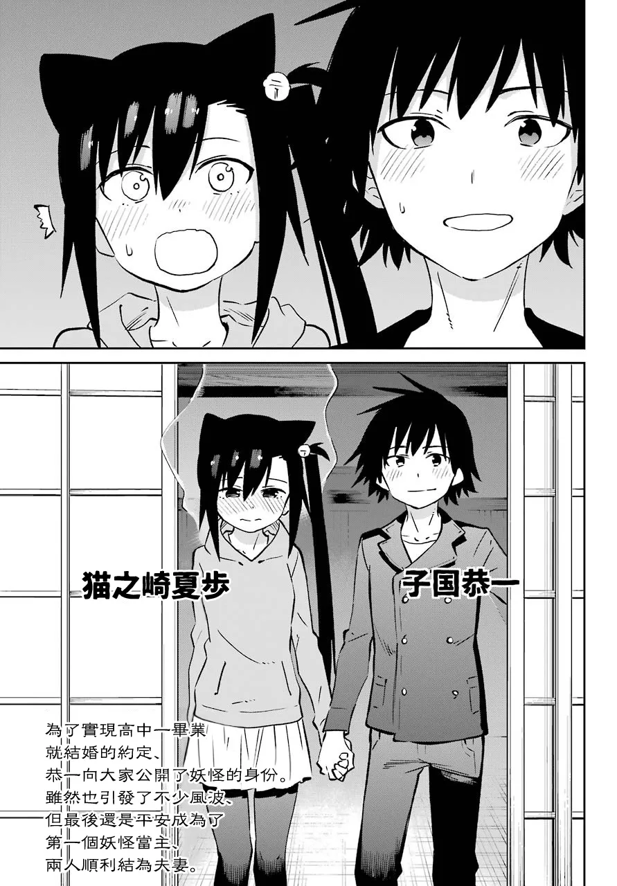 第62话 最终话 第37页